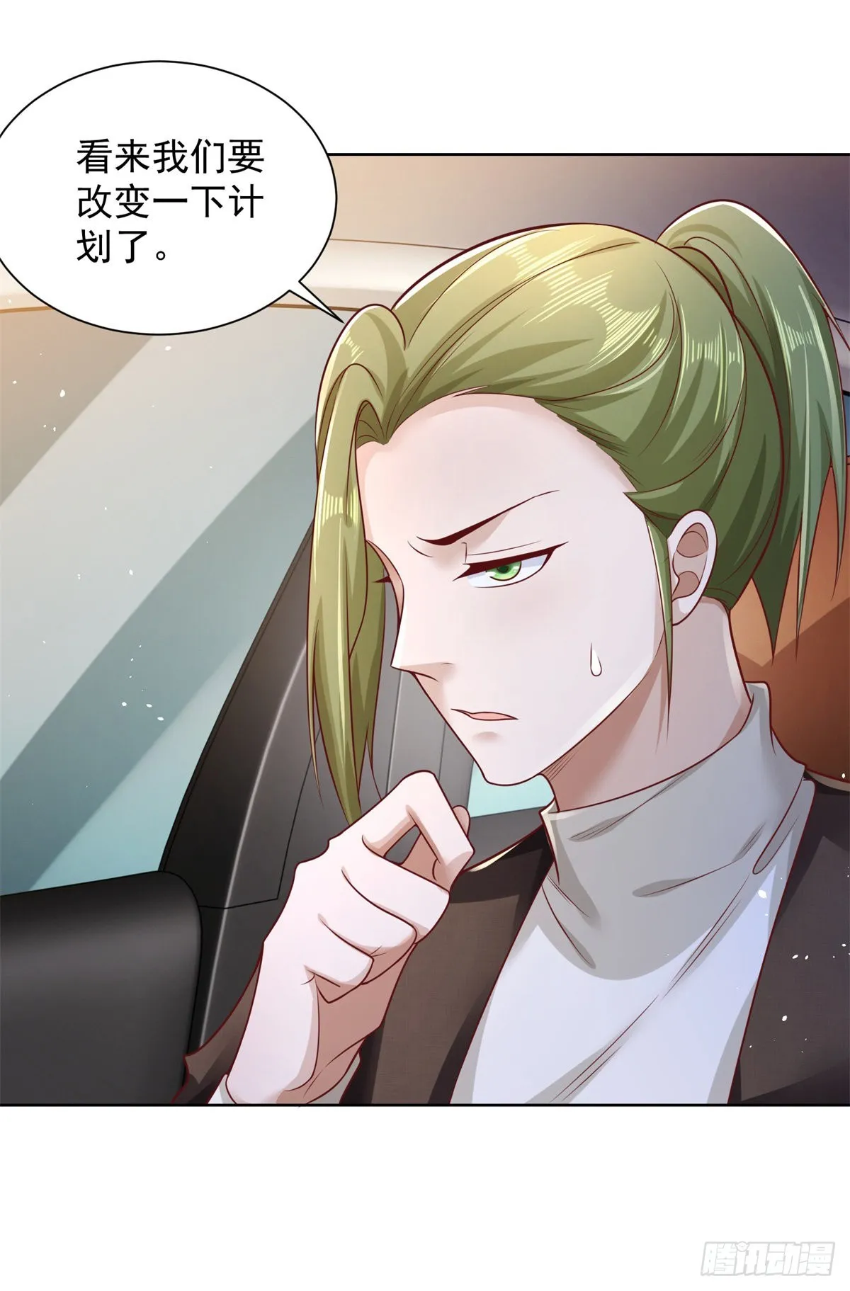 第36话 我的头都要裂开了 第5页