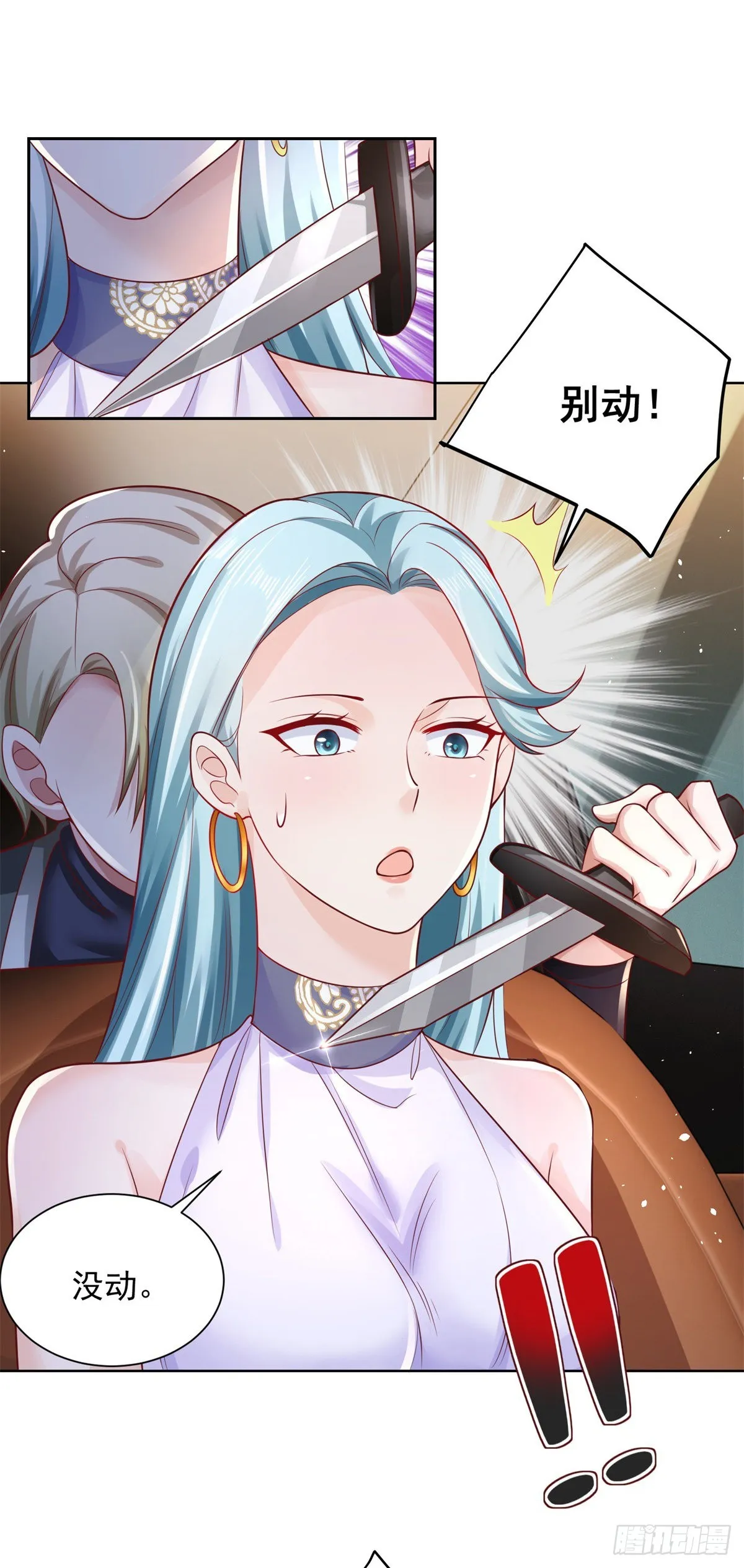 第36话 我的头都要裂开了 第6页