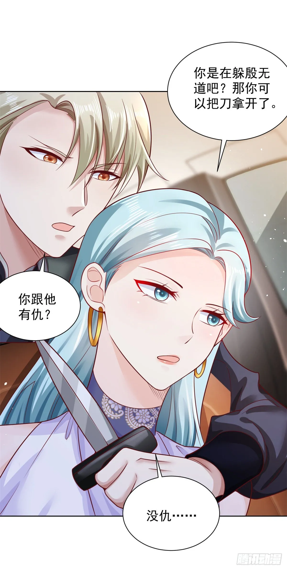 第36话 我的头都要裂开了 第8页