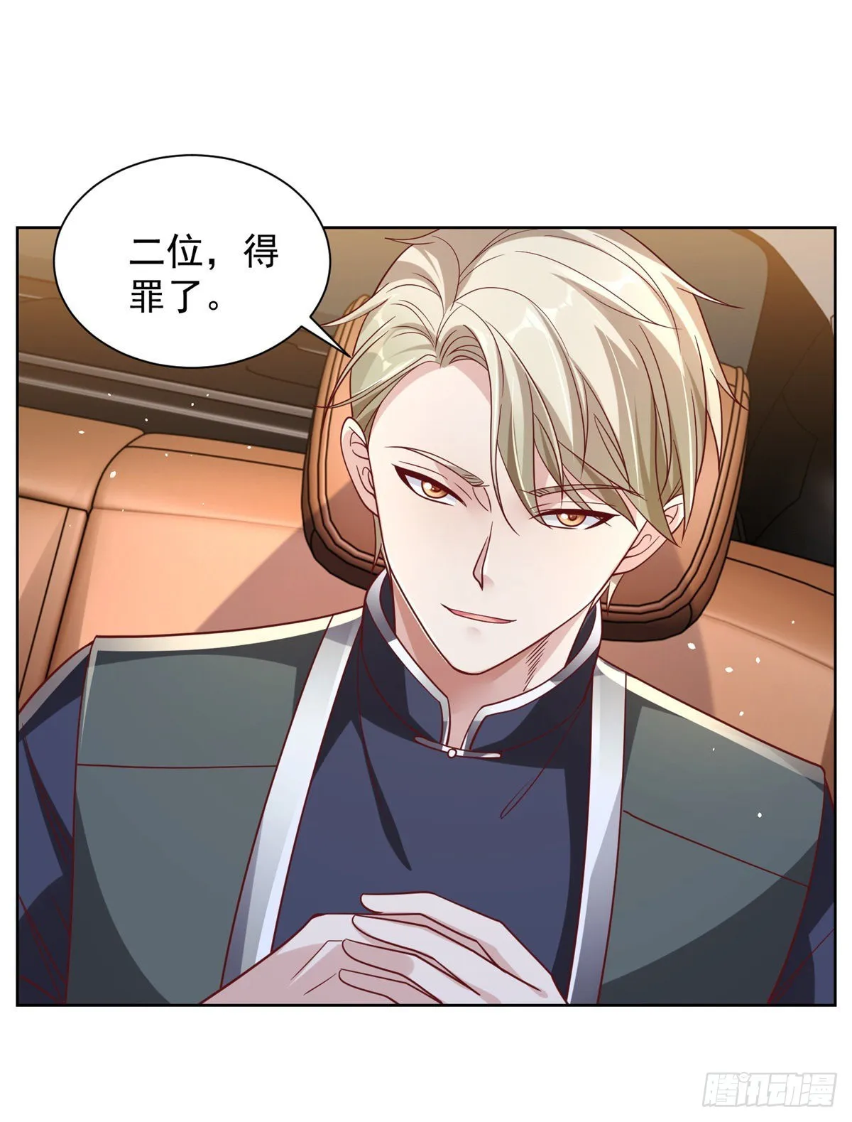 第36话 我的头都要裂开了 第10页
