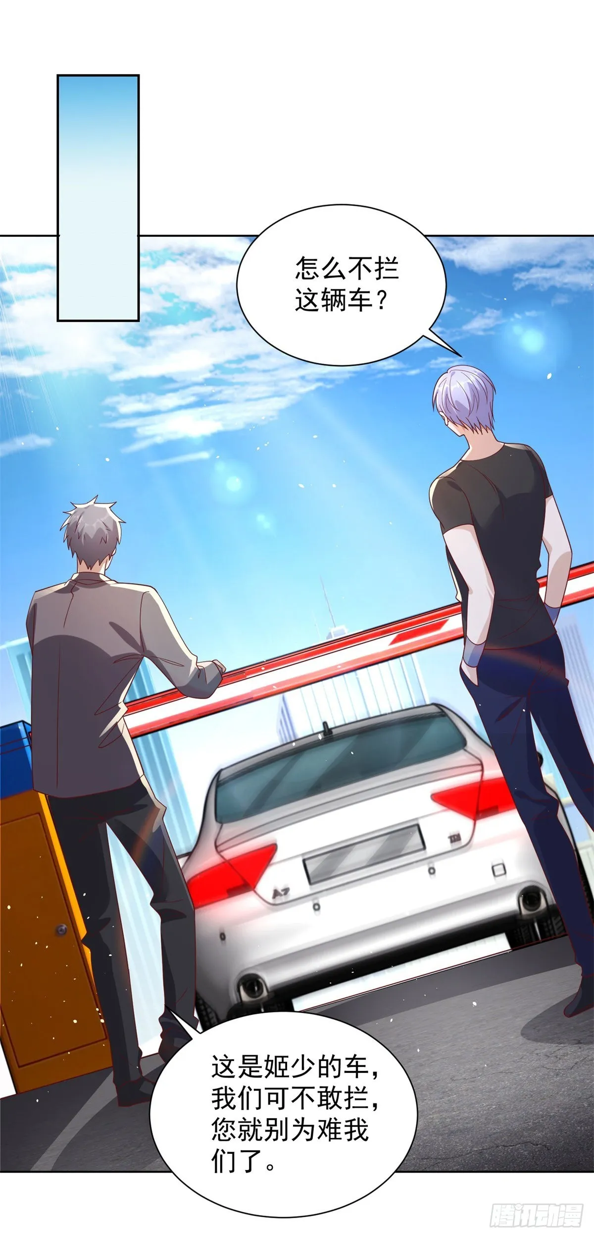 第36话 我的头都要裂开了 第11页