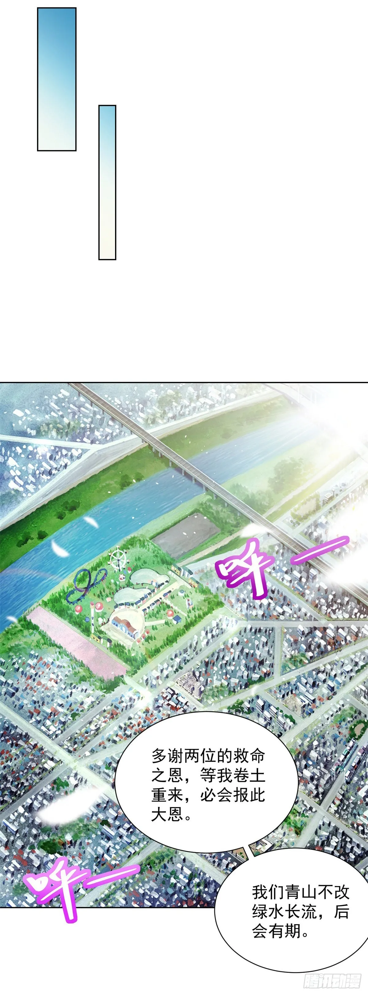 第36话 我的头都要裂开了 第12页