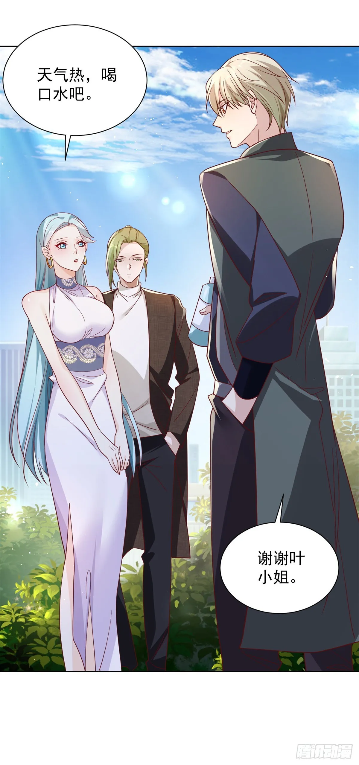 第36话 我的头都要裂开了 第14页