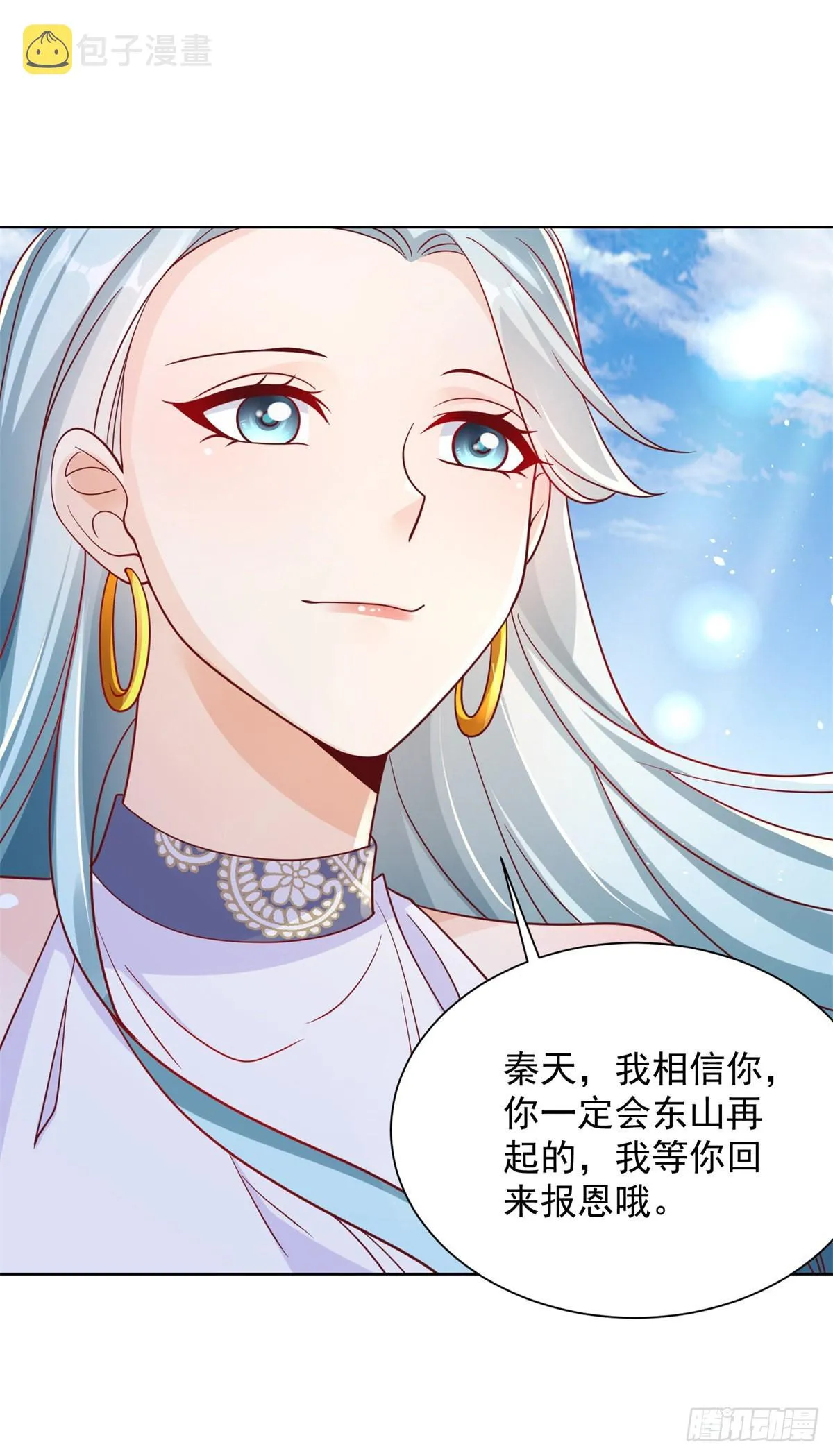 第36话 我的头都要裂开了 第15页