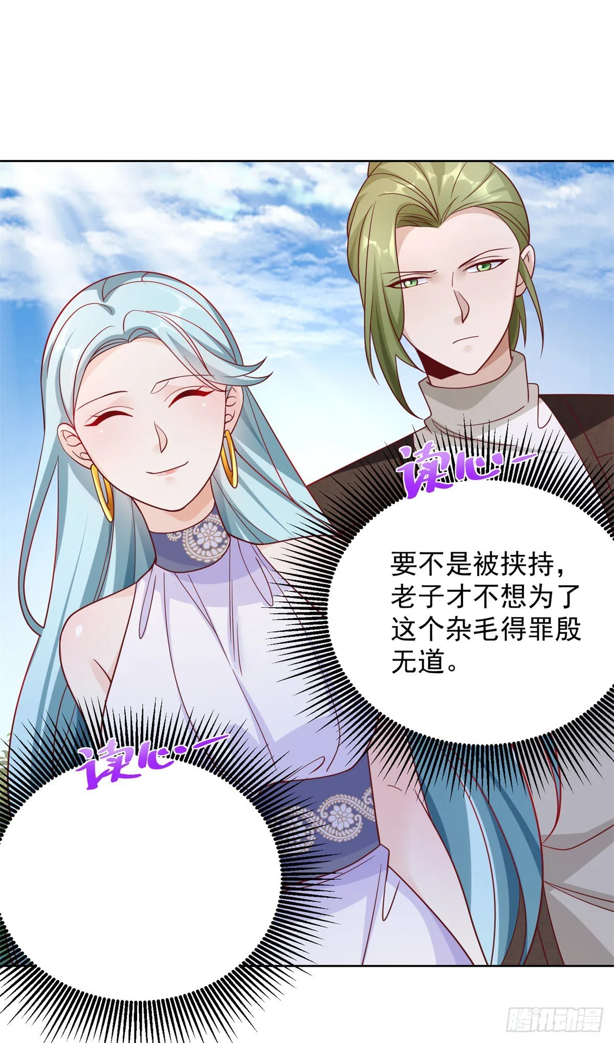 第36话 我的头都要裂开了 第17页