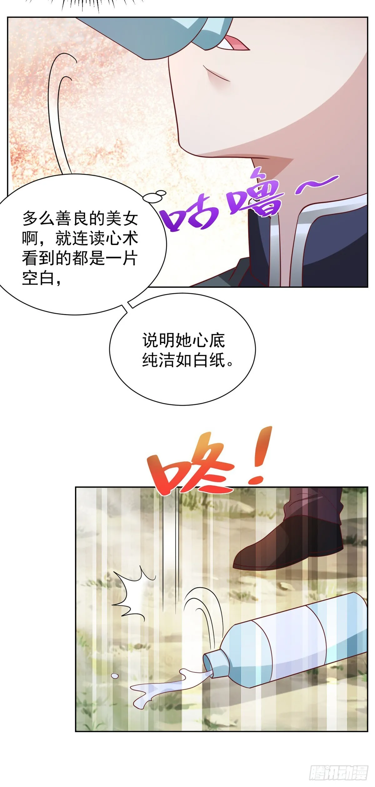 第36话 我的头都要裂开了 第18页