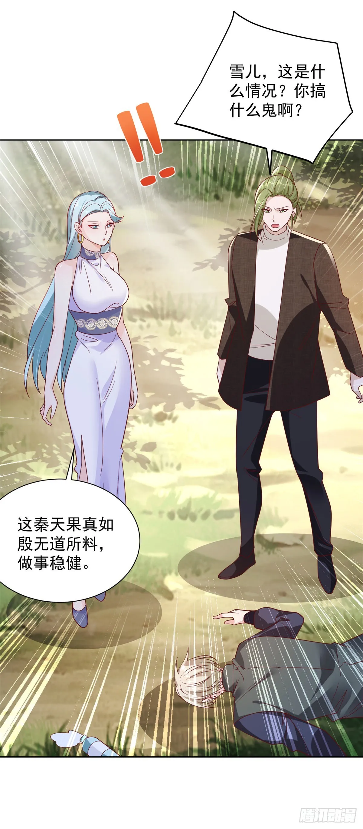 第36话 我的头都要裂开了 第19页