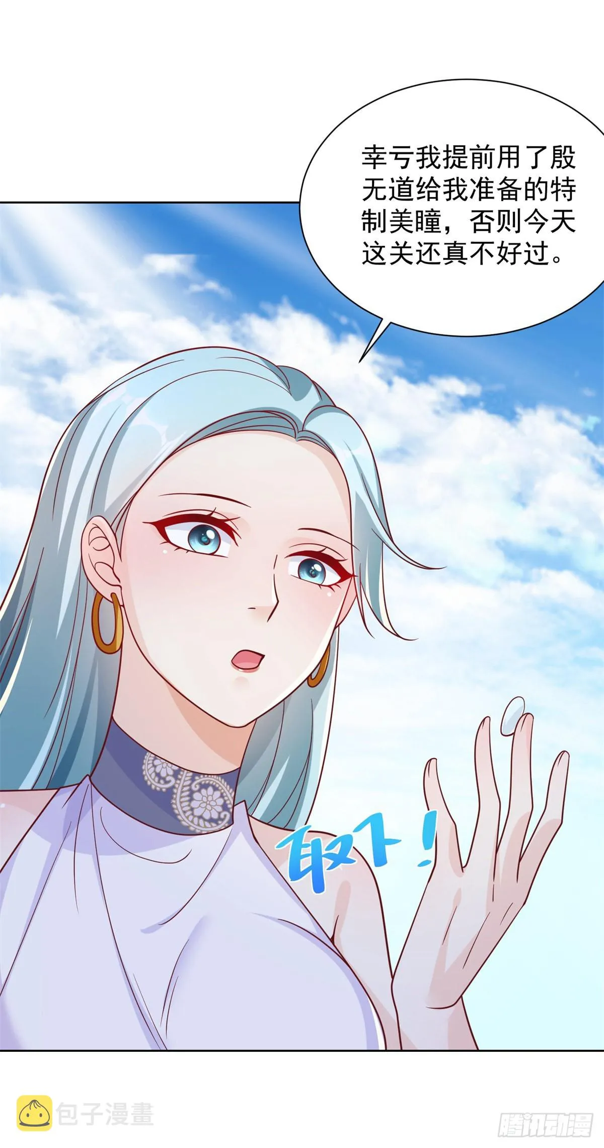 第36话 我的头都要裂开了 第20页
