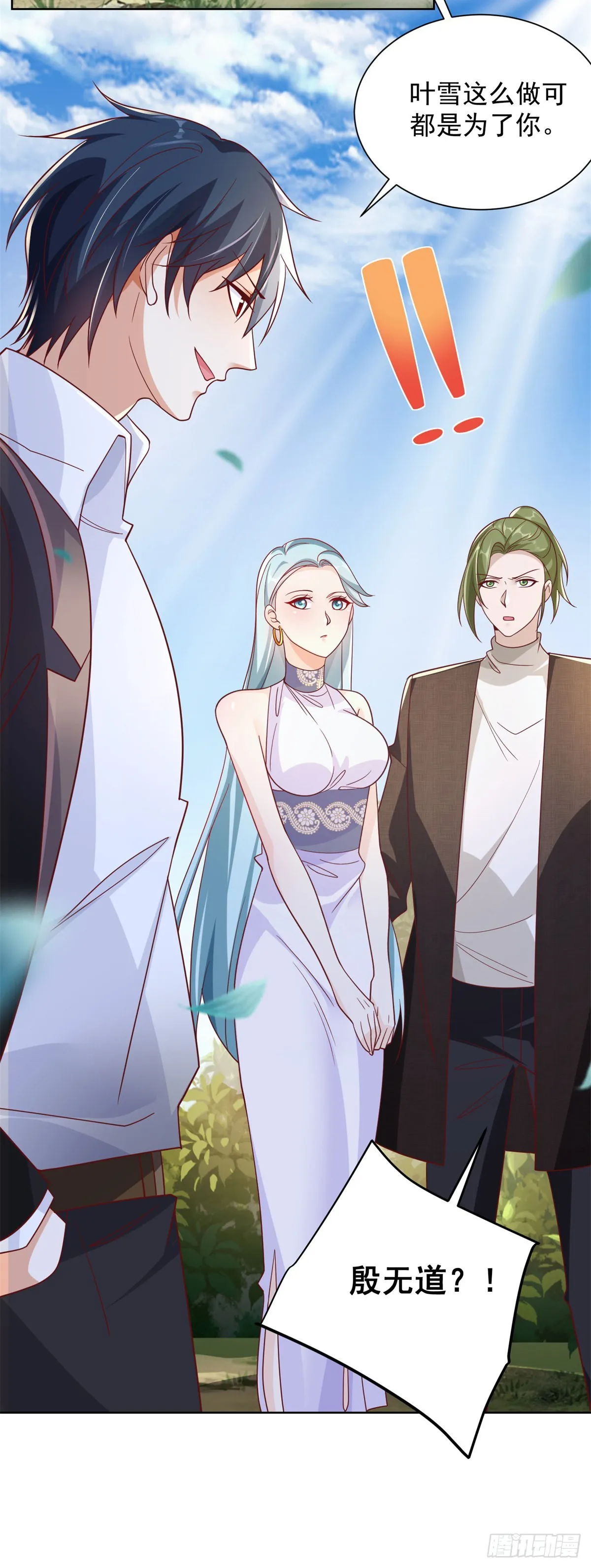 第36话 我的头都要裂开了 第22页