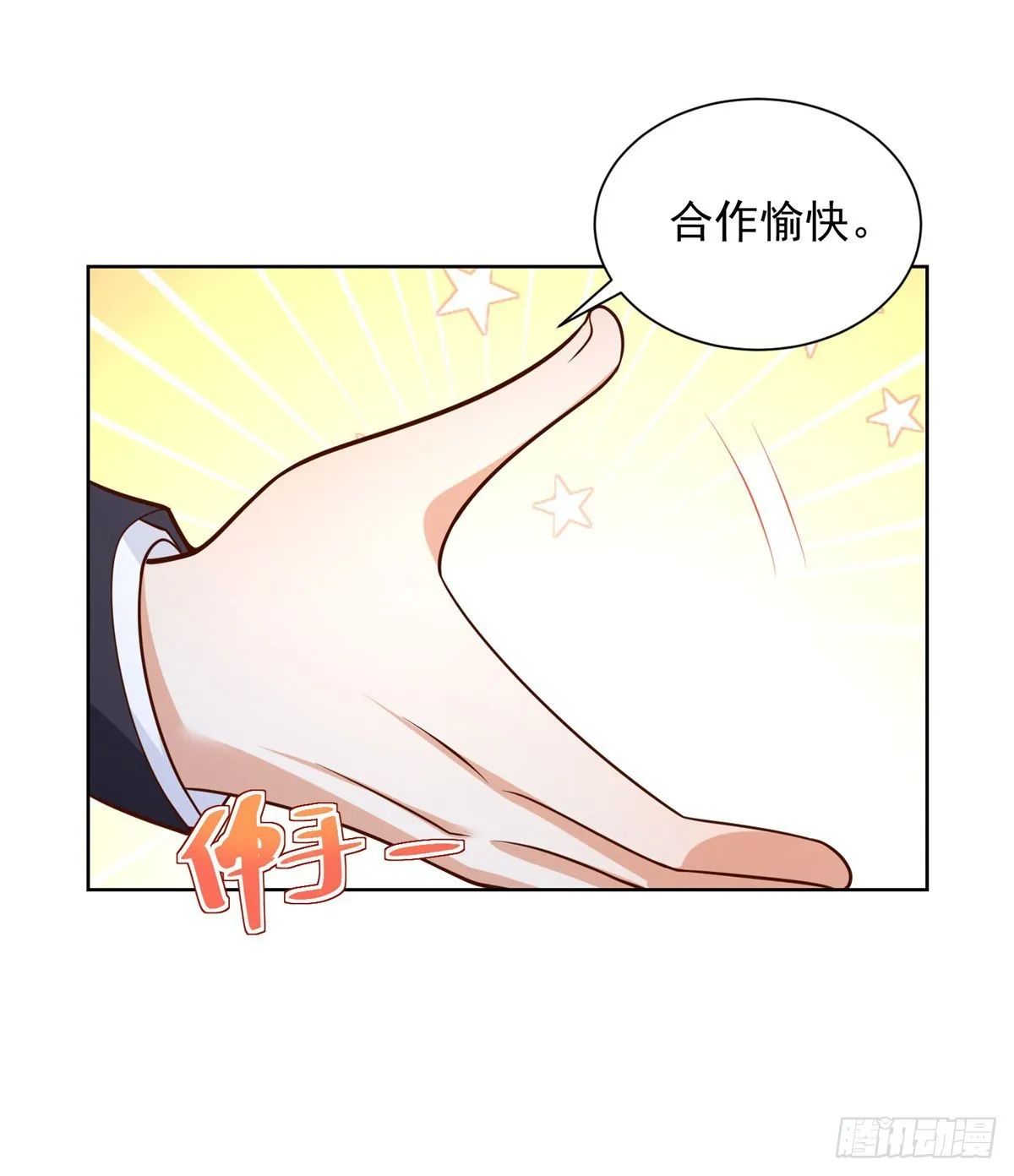 第36话 我的头都要裂开了 第23页