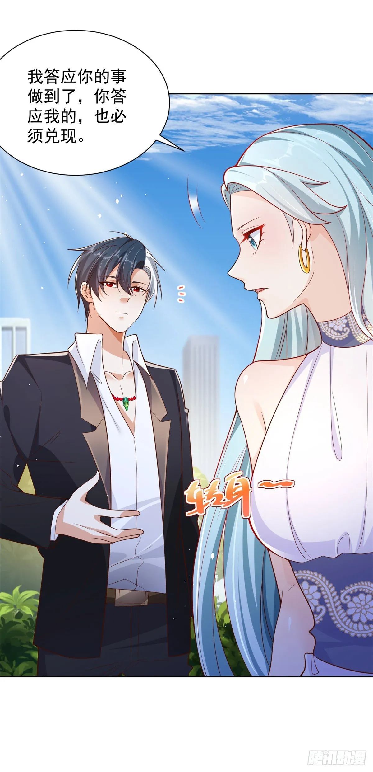 第36话 我的头都要裂开了 第24页