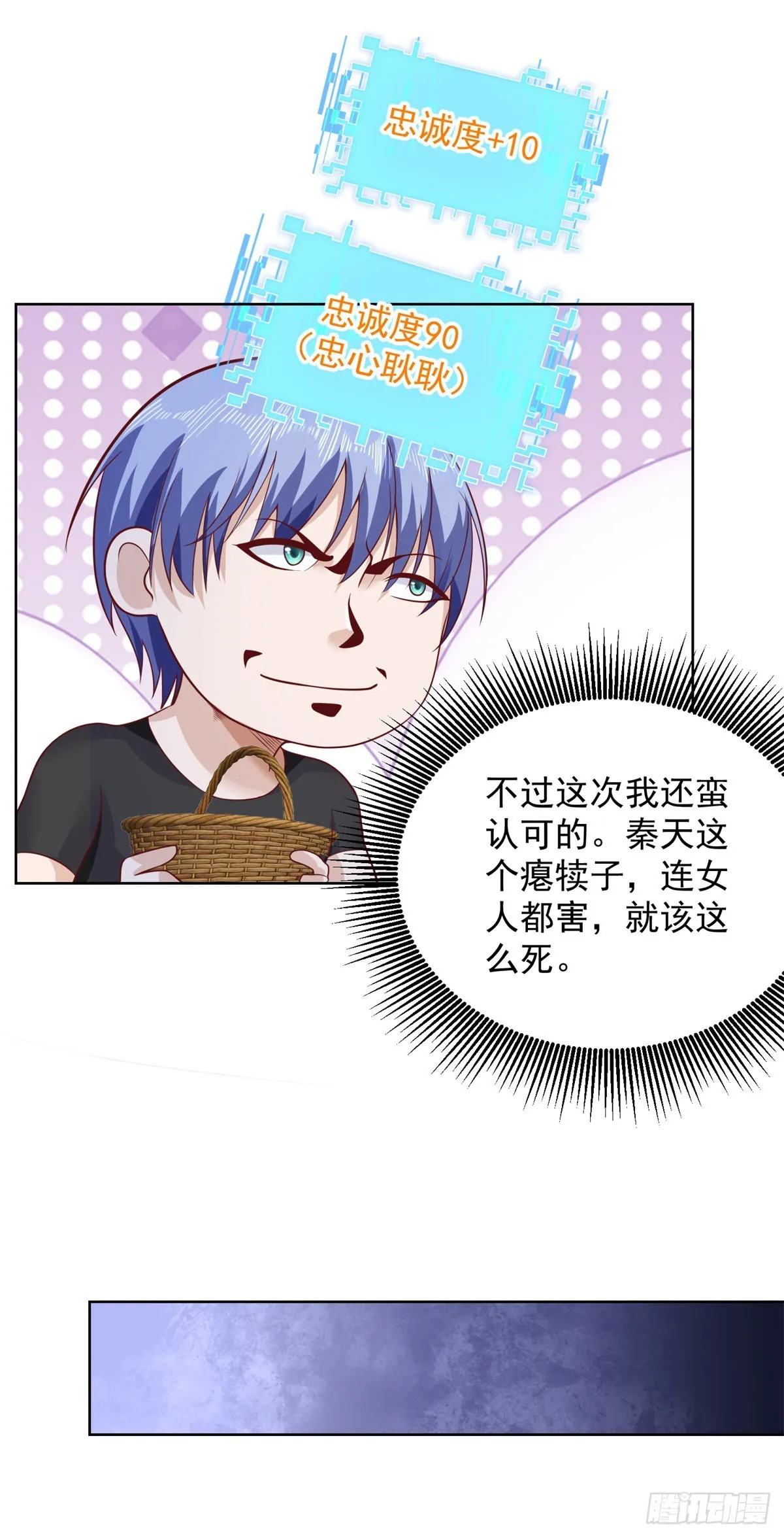 第36话 我的头都要裂开了 第32页