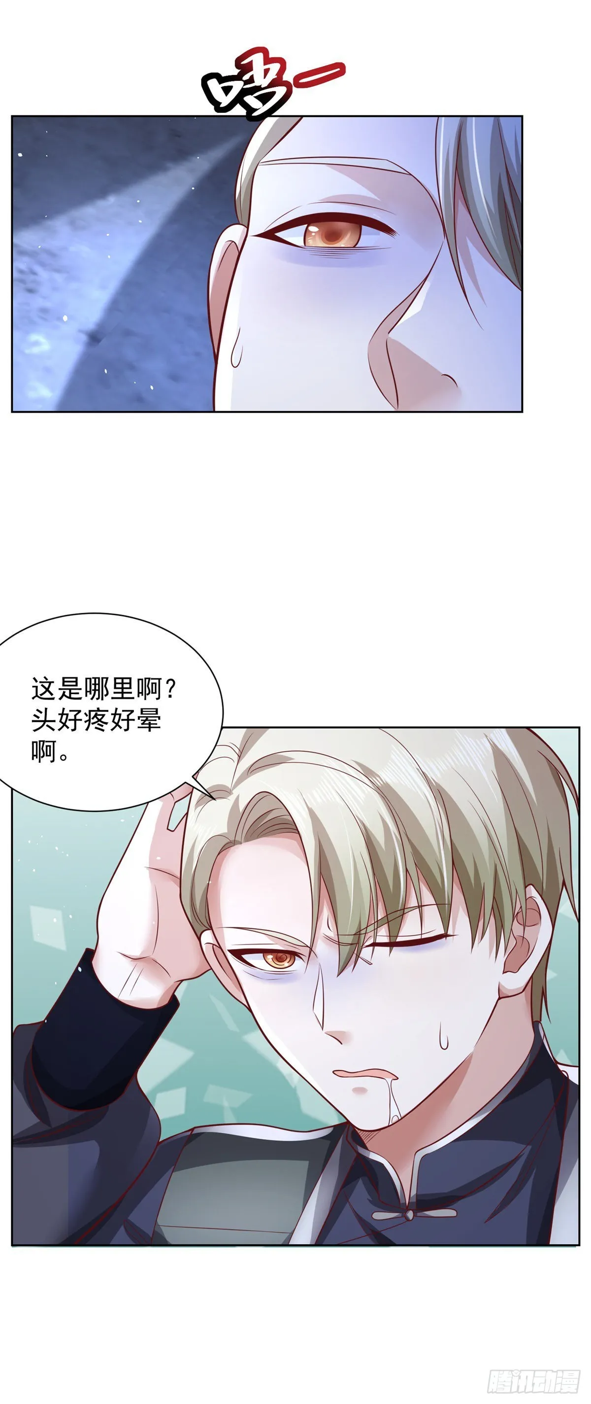 第36话 我的头都要裂开了 第34页