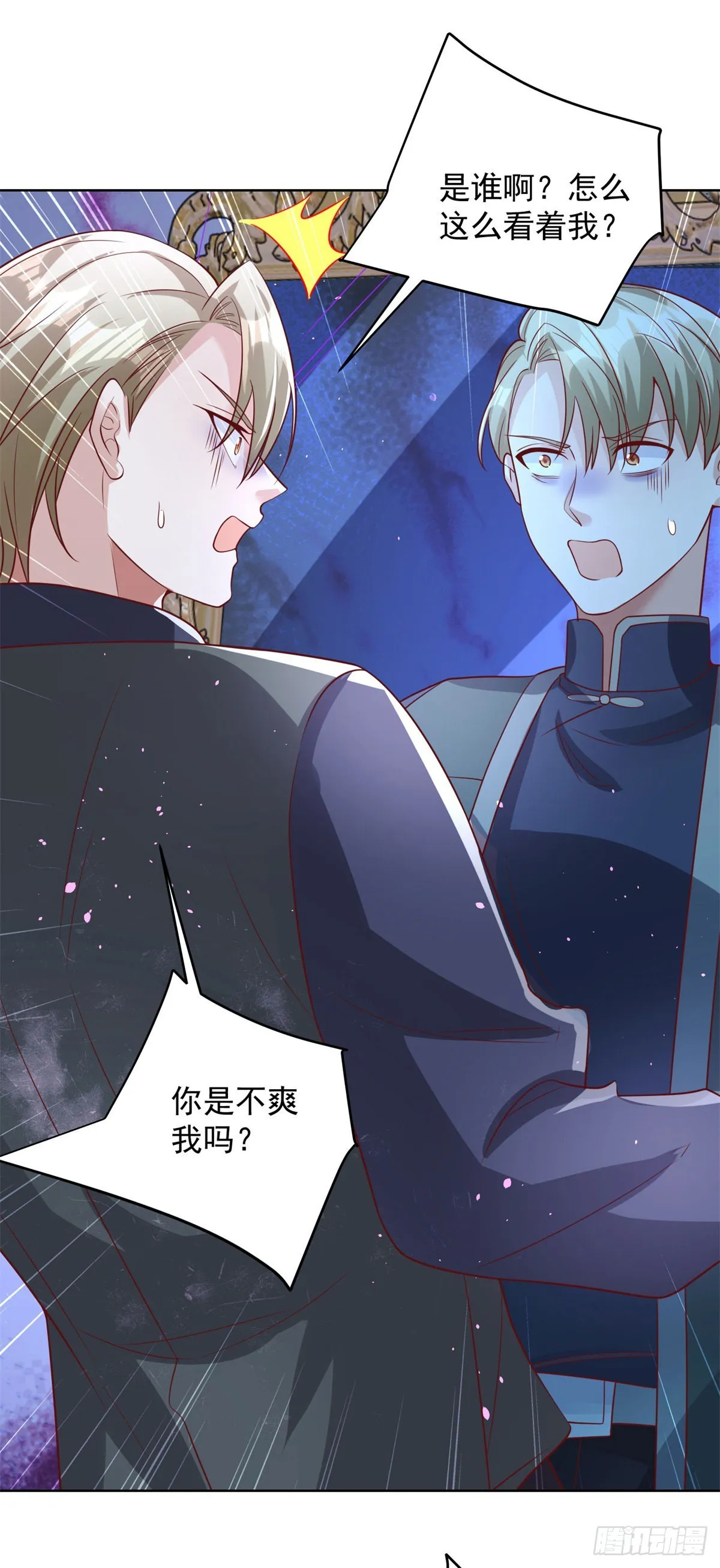 第36话 我的头都要裂开了 第35页