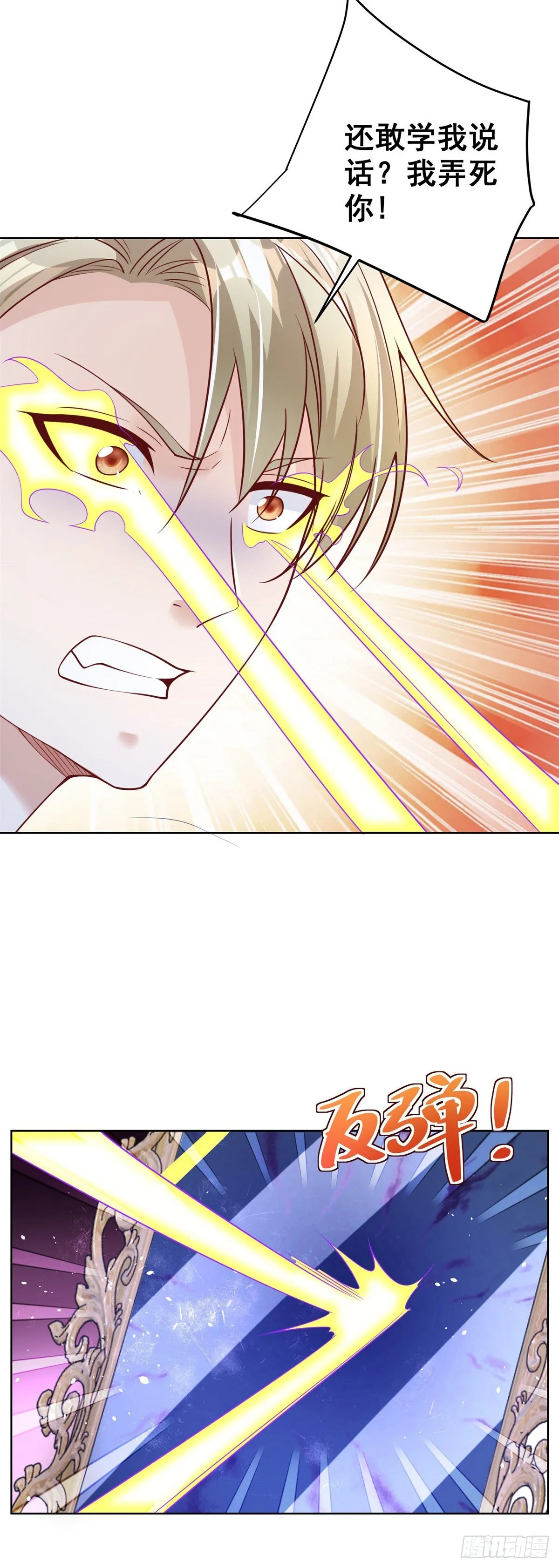 第36话 我的头都要裂开了 第36页