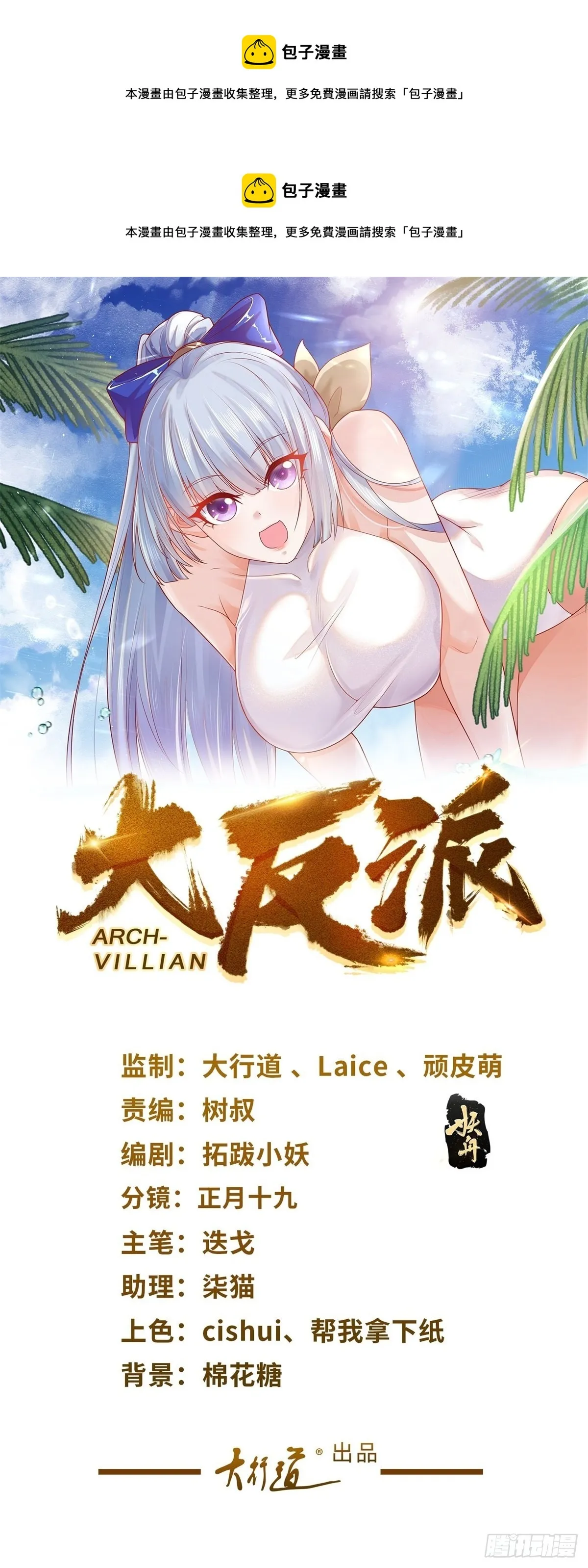 第37话 额外奖励 第1页
