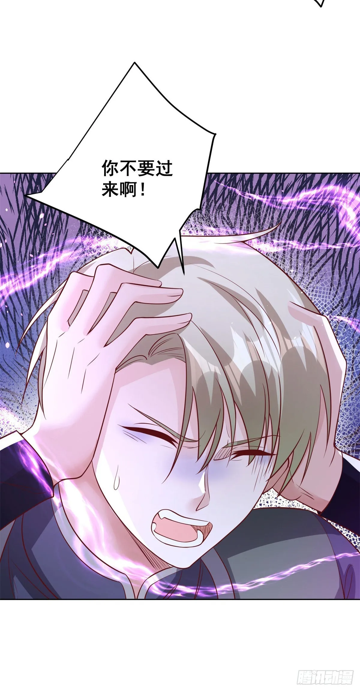 第37话 额外奖励 第3页