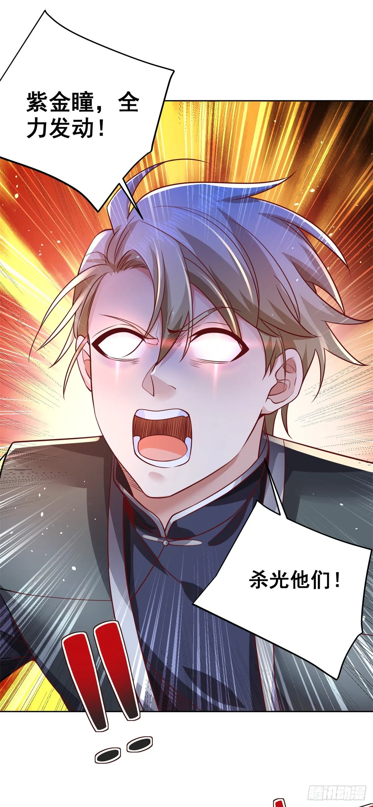 第37话 额外奖励 第4页