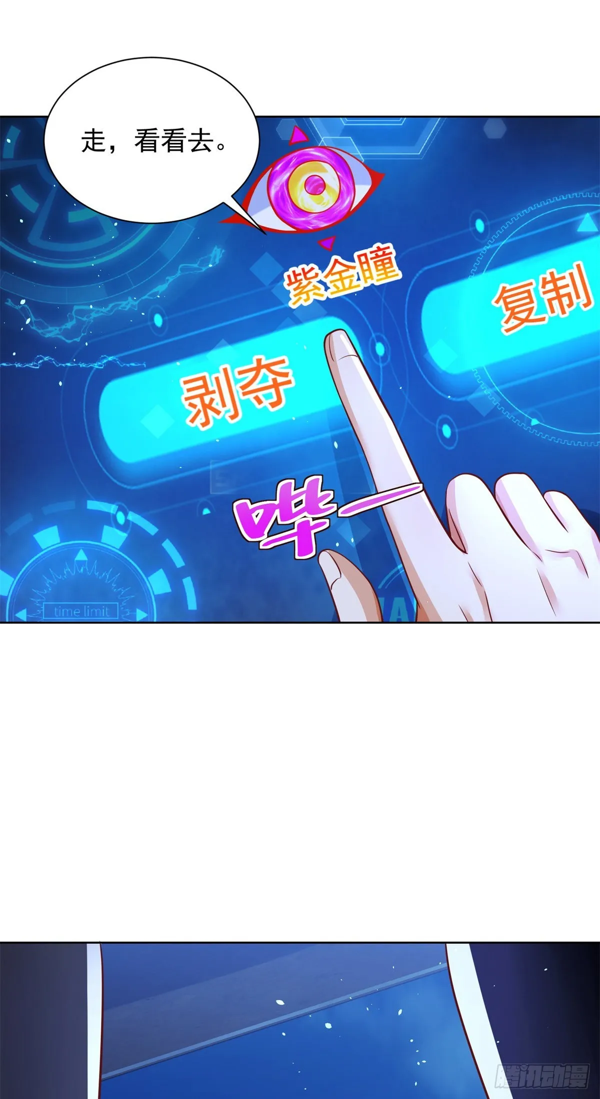 第37话 额外奖励 第8页