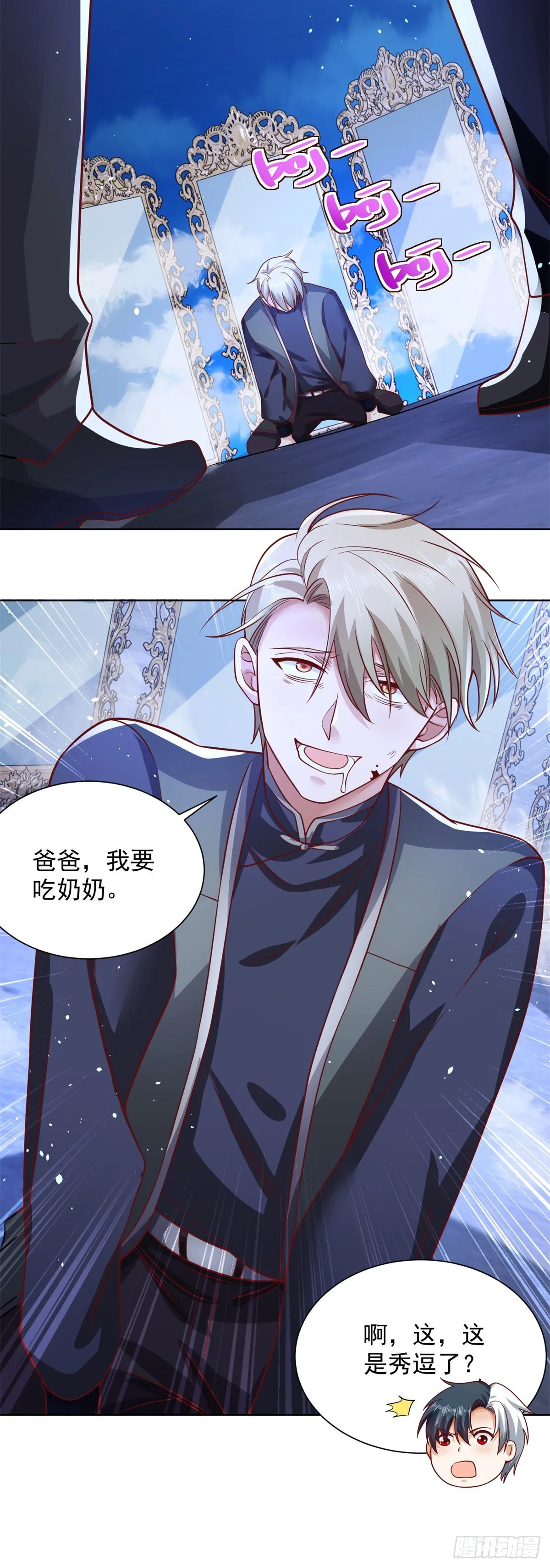 第37话 额外奖励 第9页