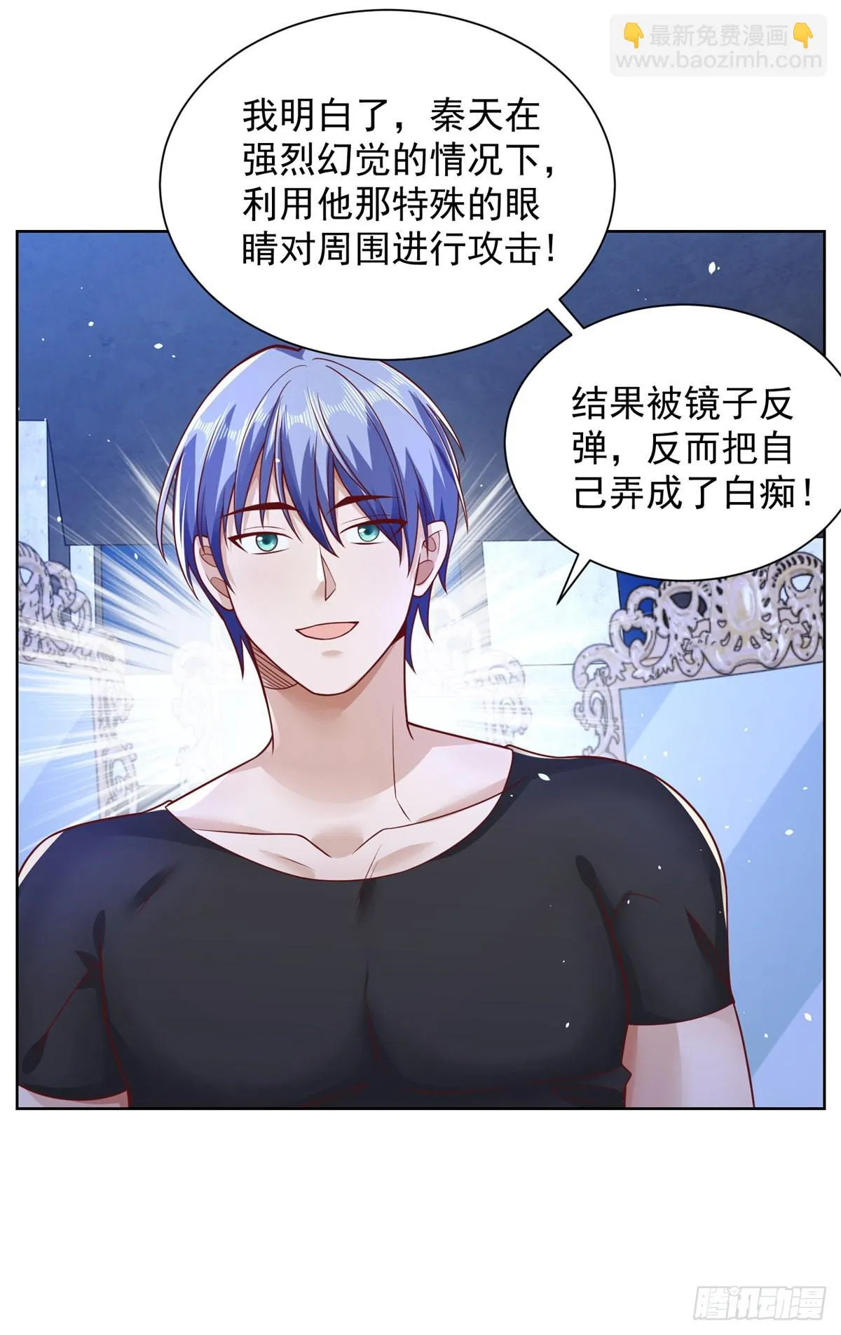 第37话 额外奖励 第10页