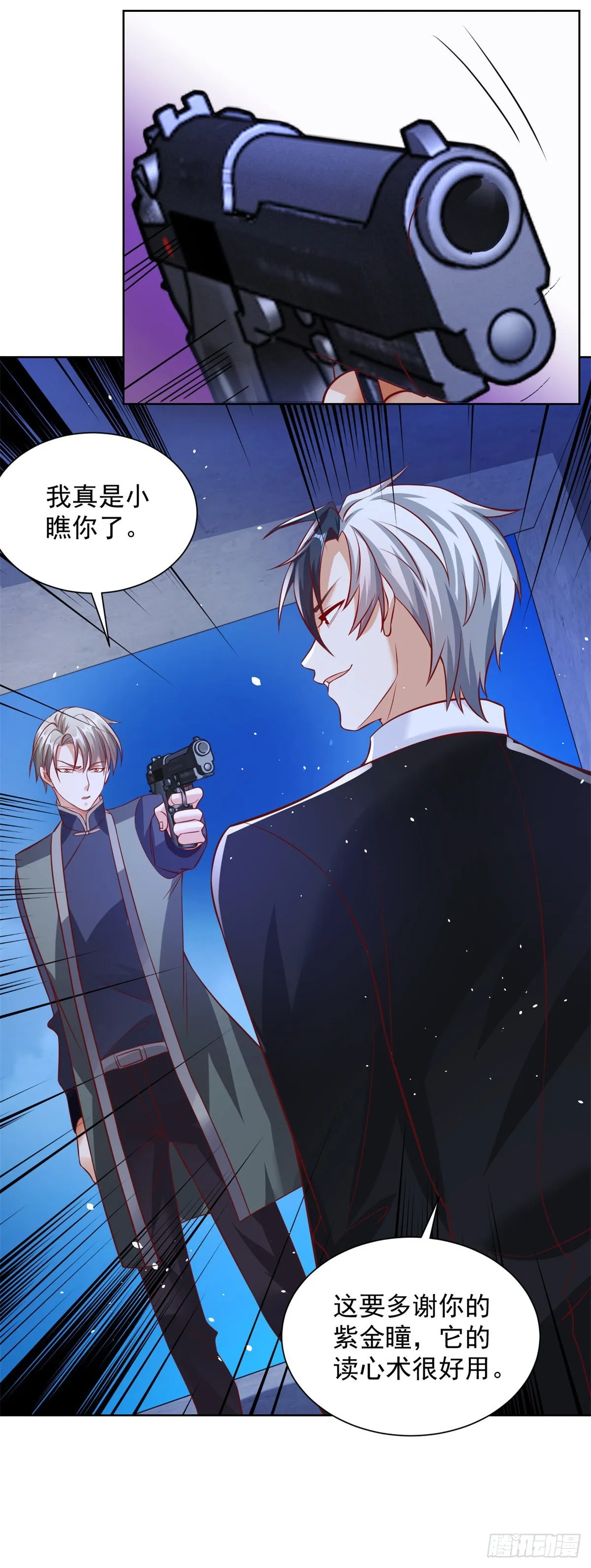 第37话 额外奖励 第20页