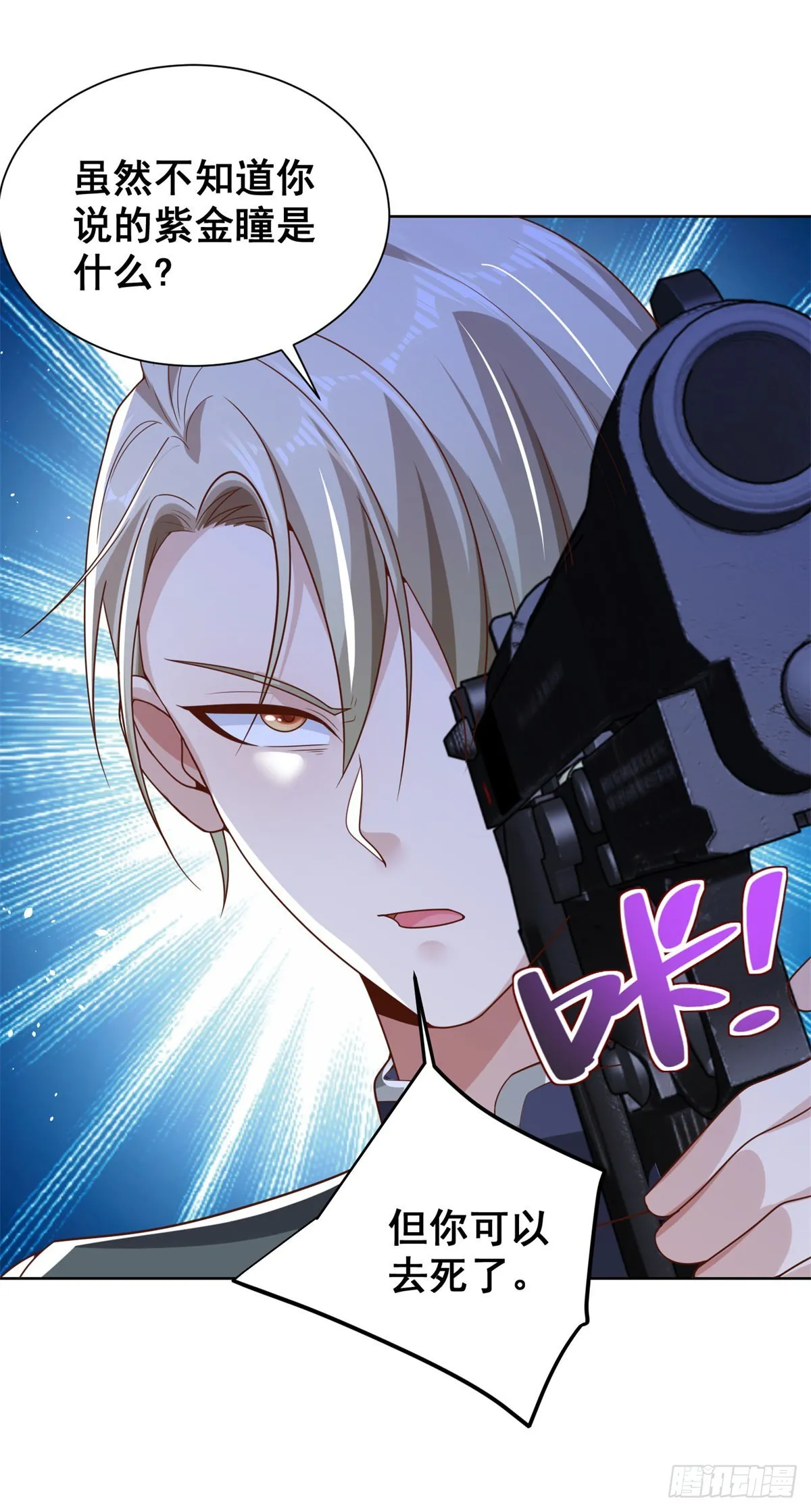 第37话 额外奖励 第21页