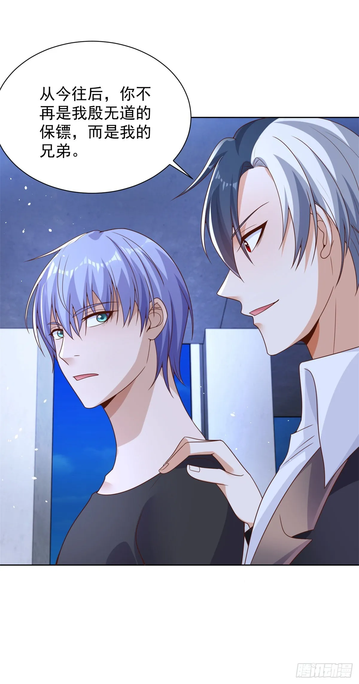 第37话 额外奖励 第24页