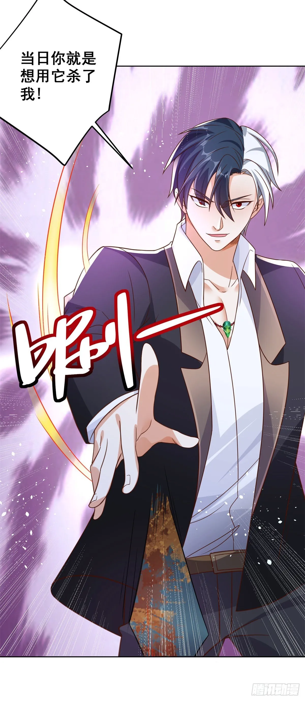 第37话 额外奖励 第27页