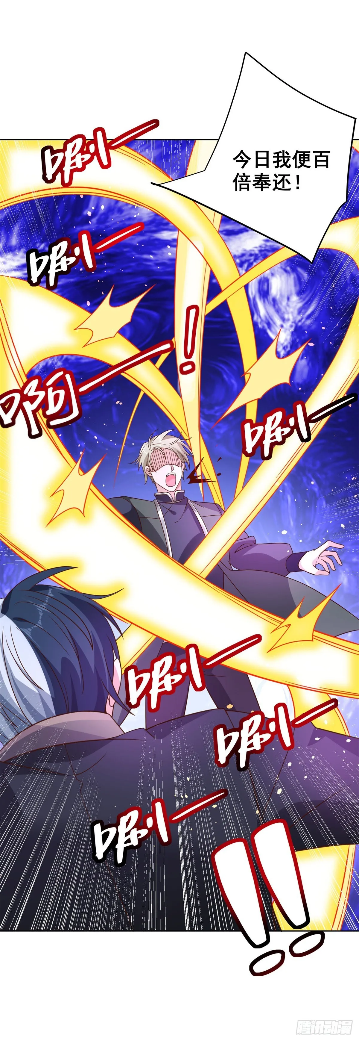 第37话 额外奖励 第28页