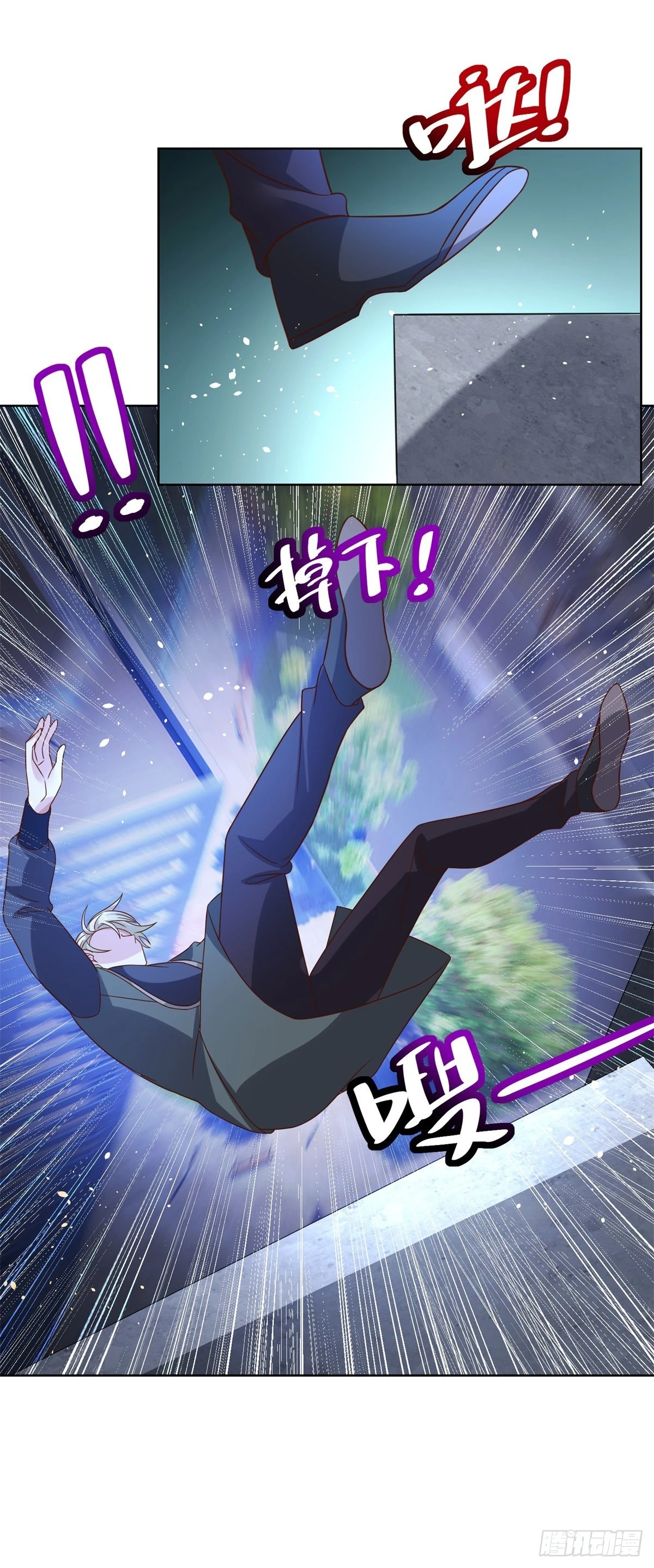 第37话 额外奖励 第29页