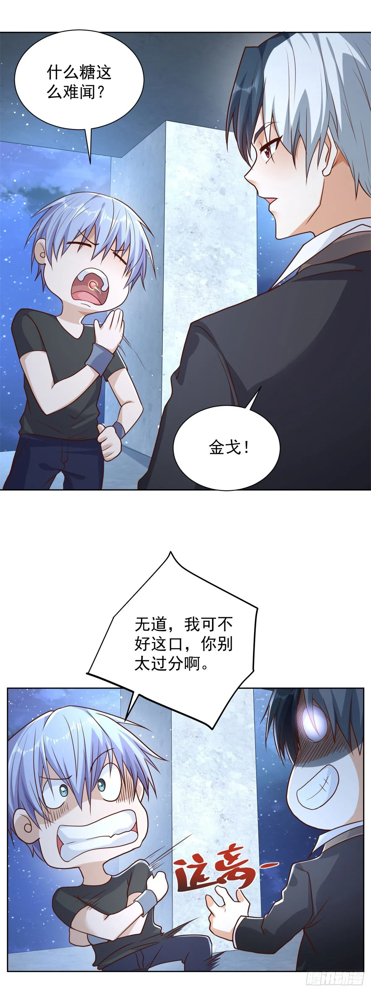 第37话 额外奖励 第32页