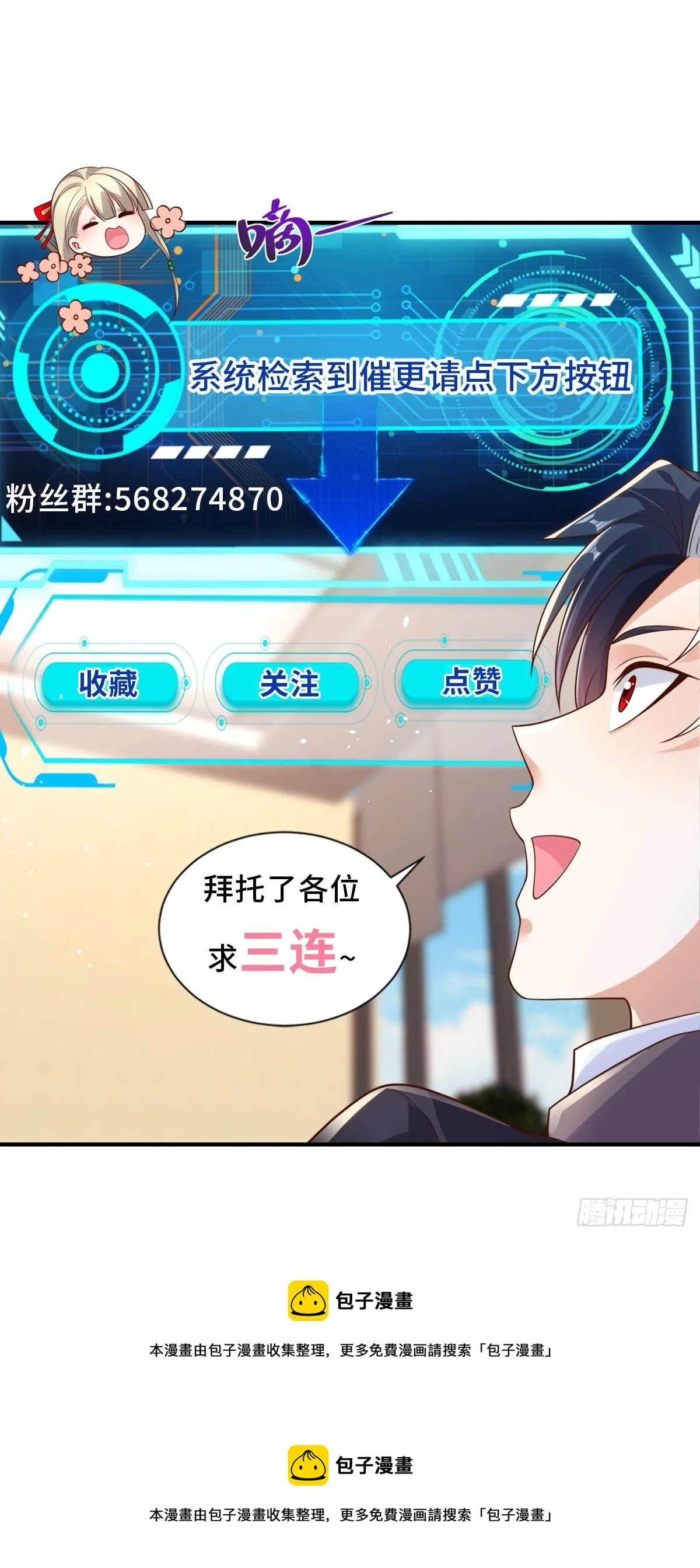 第37话 额外奖励 第35页