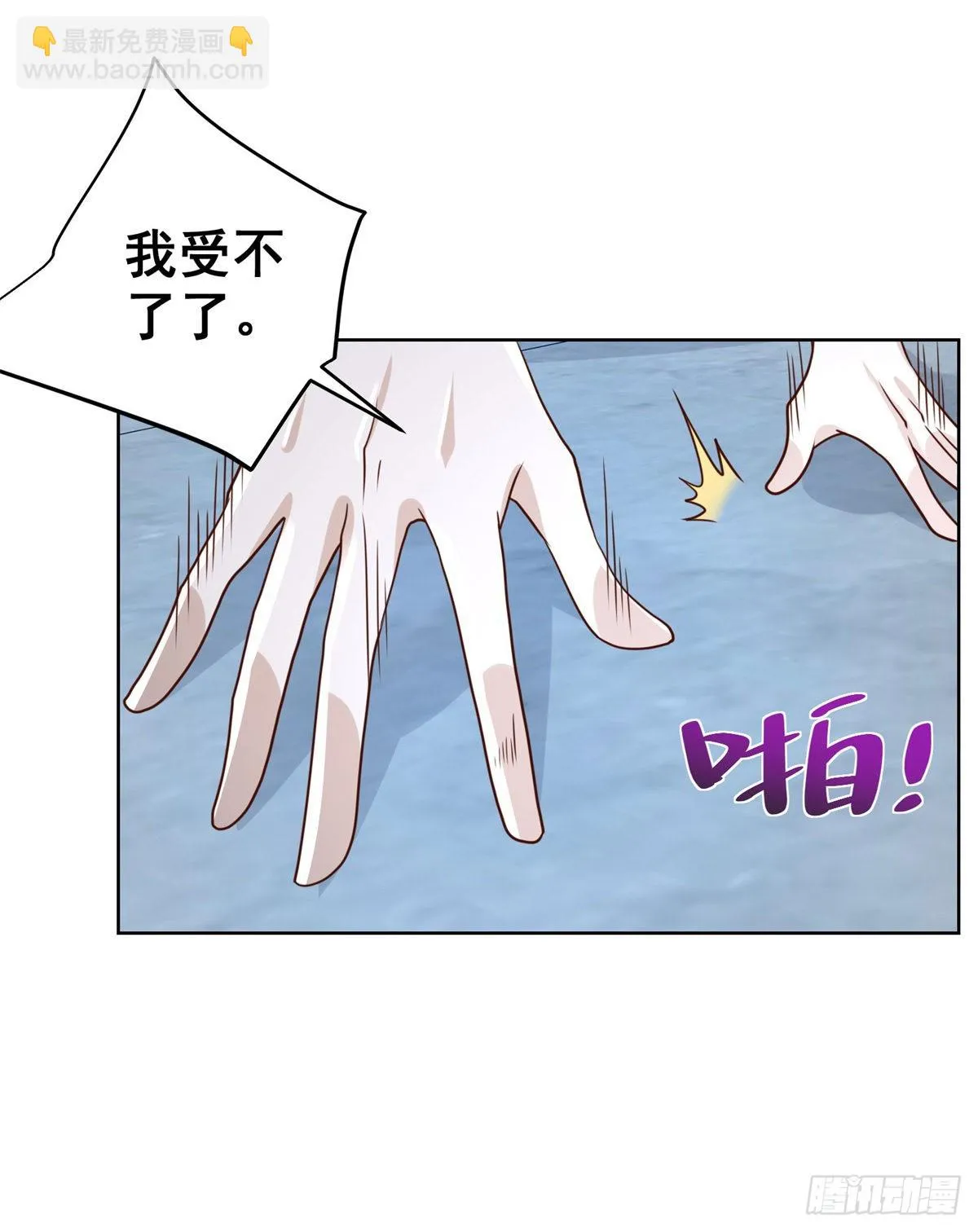 第38话 卖艺不卖身 第2页