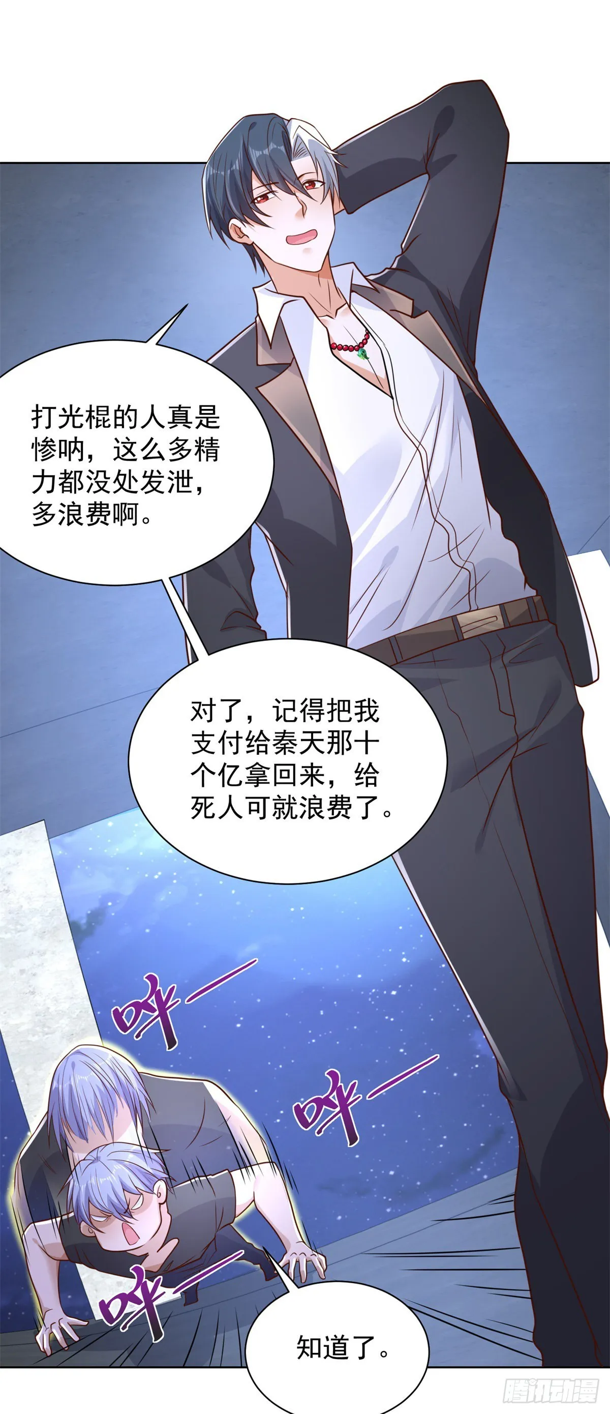 第38话 卖艺不卖身 第4页