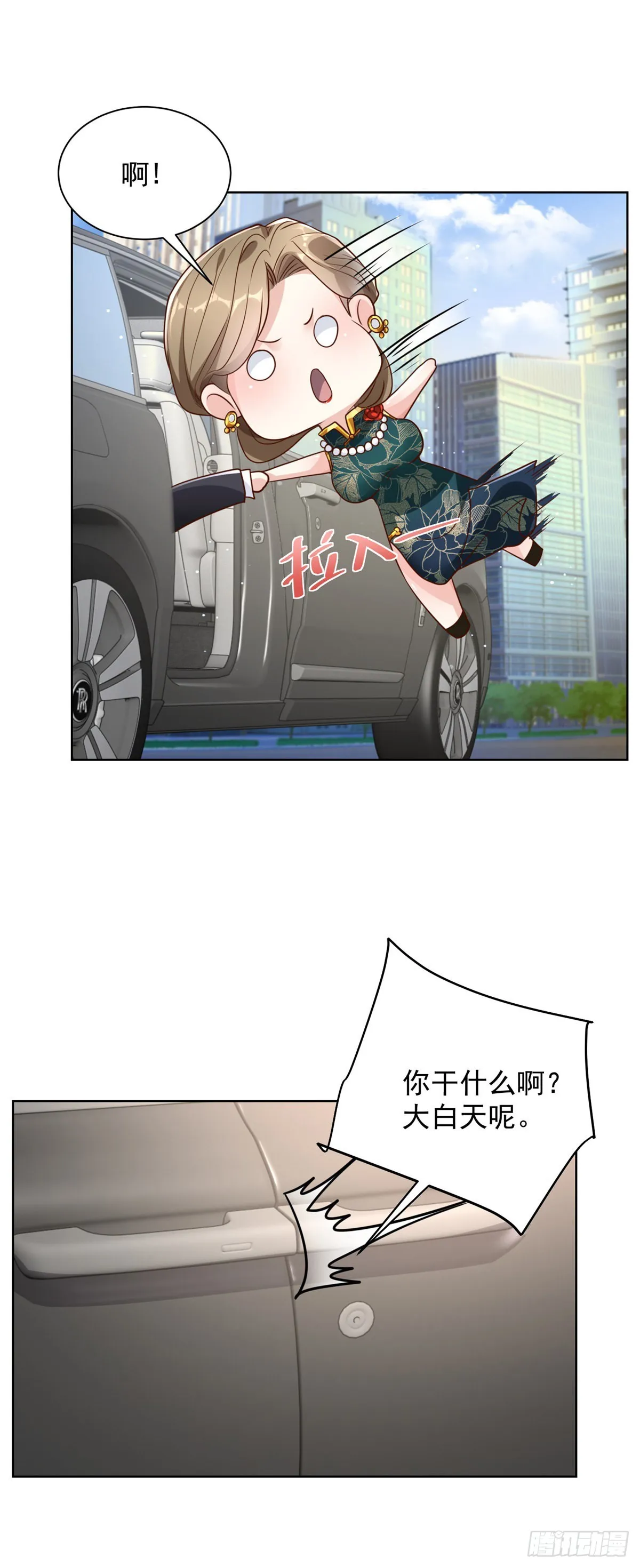 第38话 卖艺不卖身 第7页