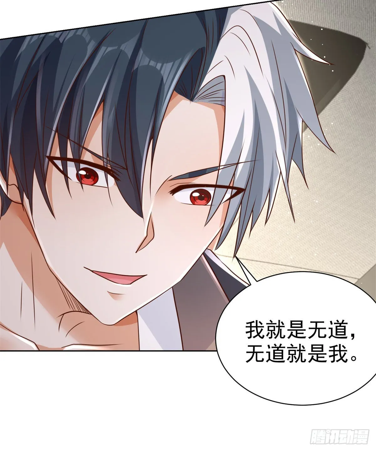 第38话 卖艺不卖身 第9页