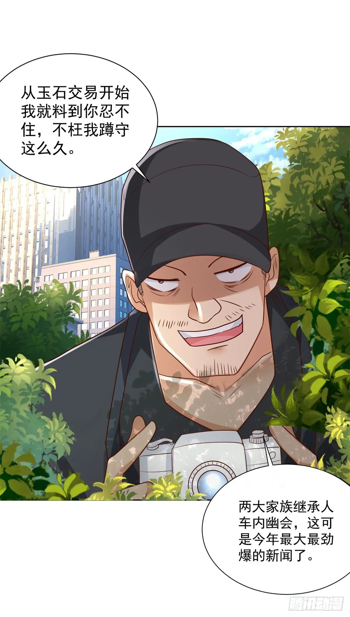 第38话 卖艺不卖身 第14页