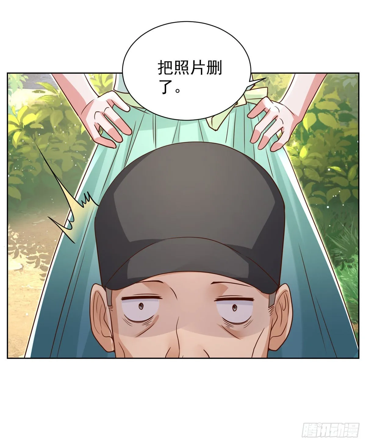 第38话 卖艺不卖身 第15页