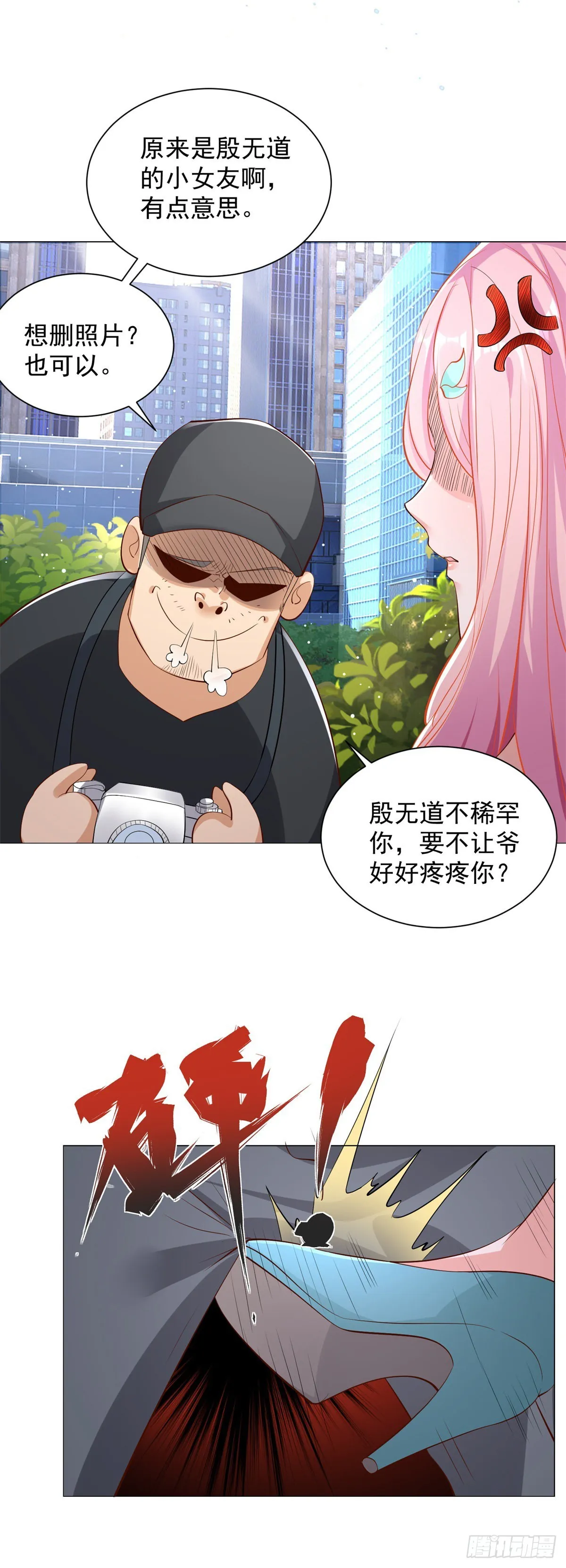 第38话 卖艺不卖身 第17页