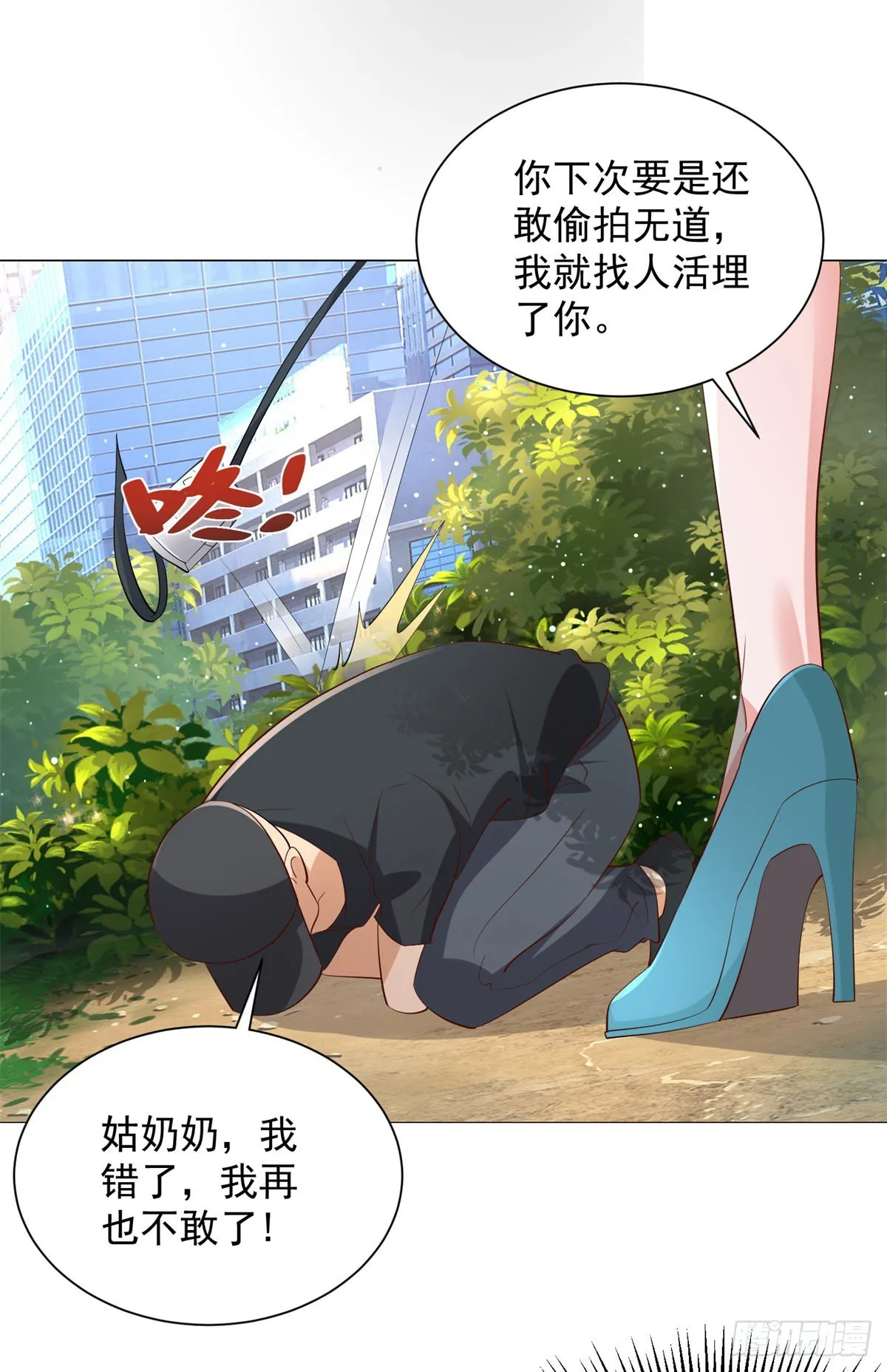 第38话 卖艺不卖身 第19页