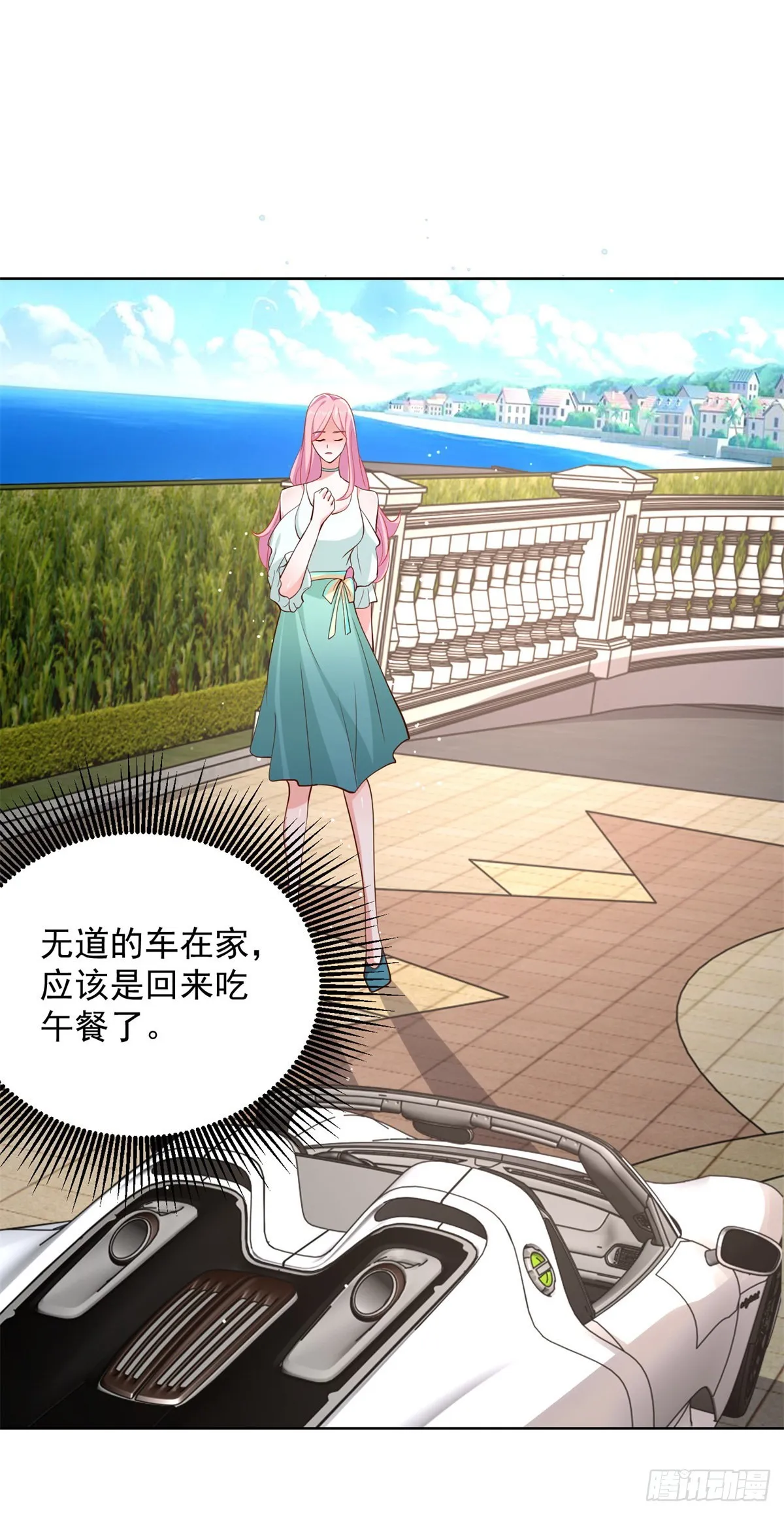 第38话 卖艺不卖身 第22页