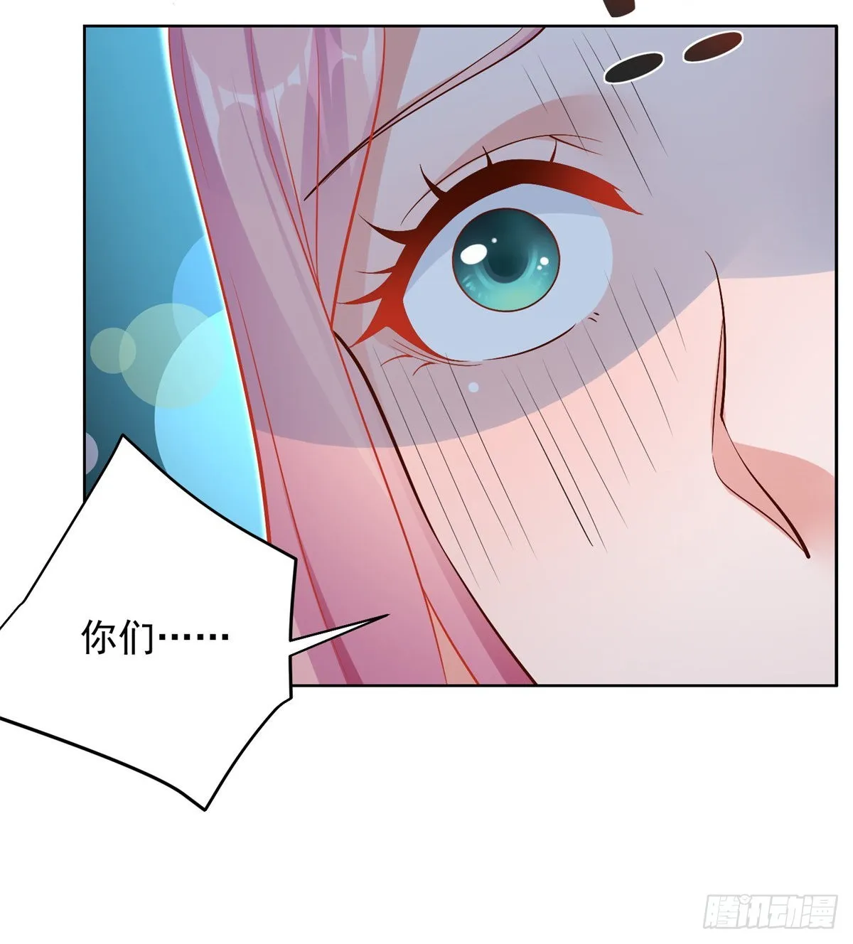 第38话 卖艺不卖身 第24页