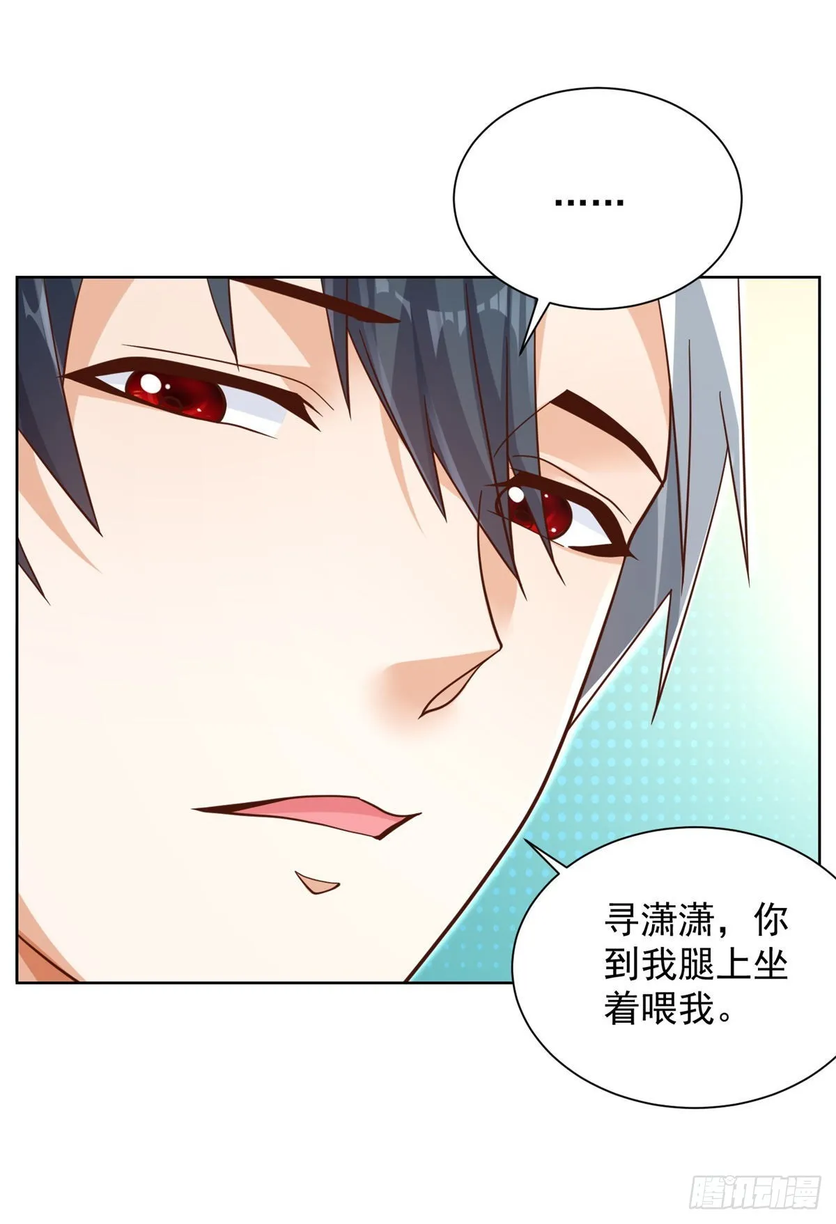 第38话 卖艺不卖身 第28页