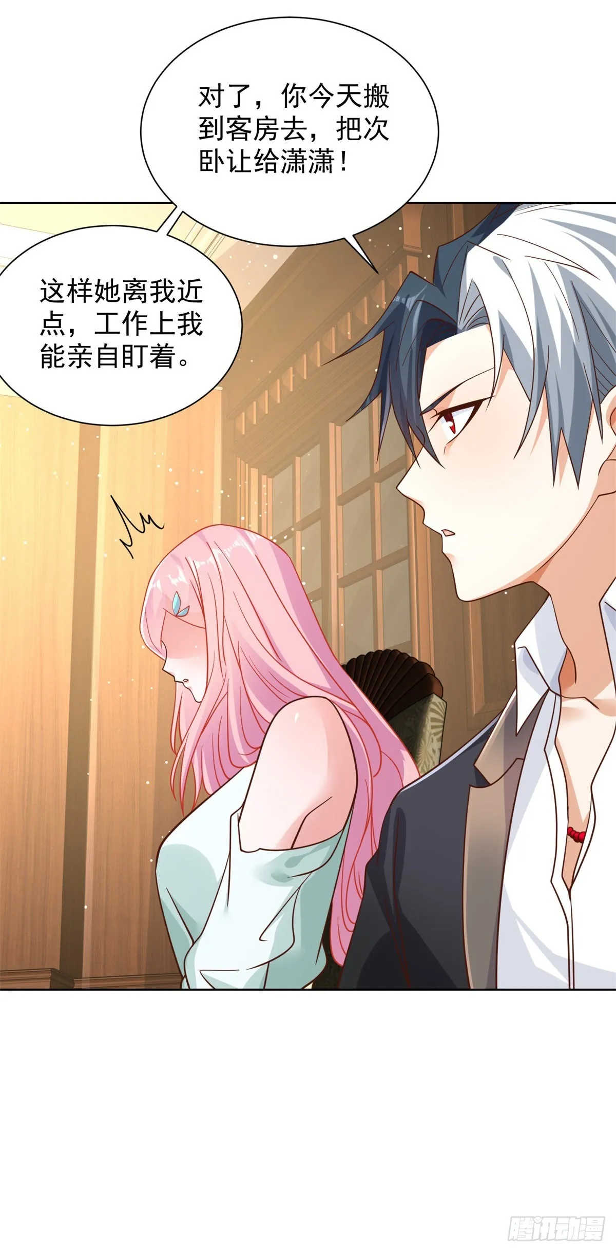第38话 卖艺不卖身 第32页