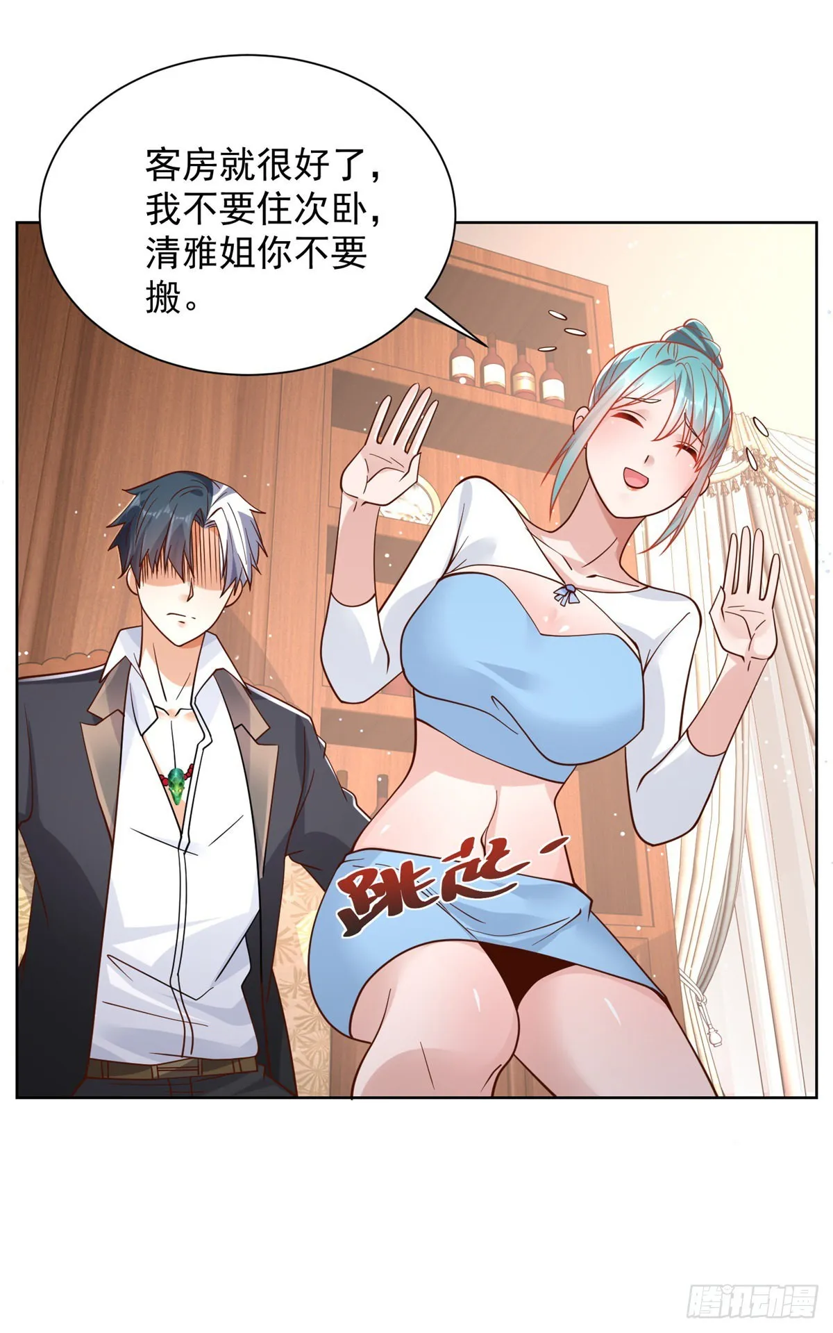 第38话 卖艺不卖身 第34页
