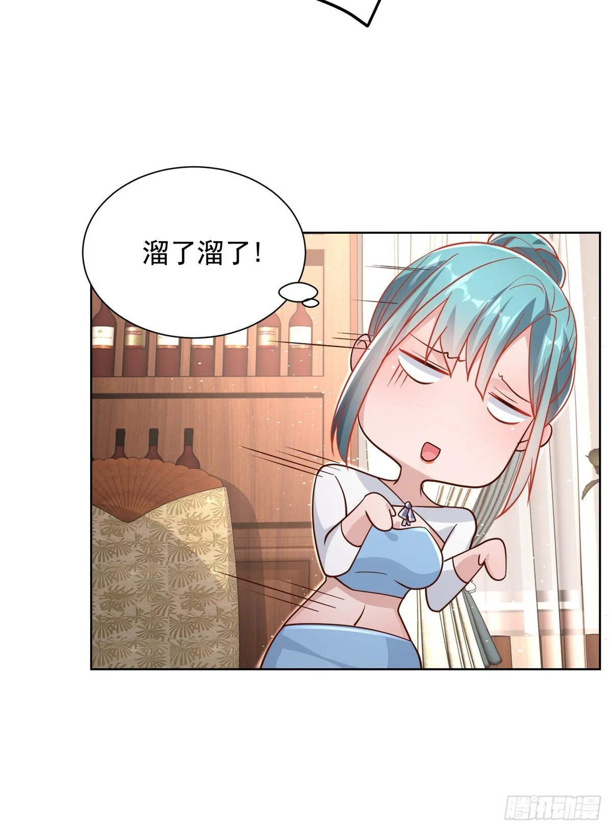 第38话 卖艺不卖身 第37页