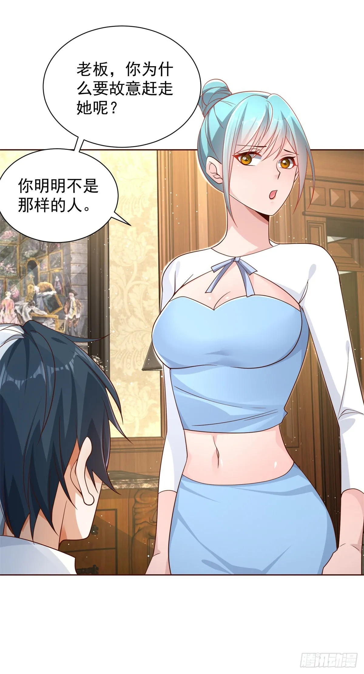 第39话 她认错了吗？ 第3页