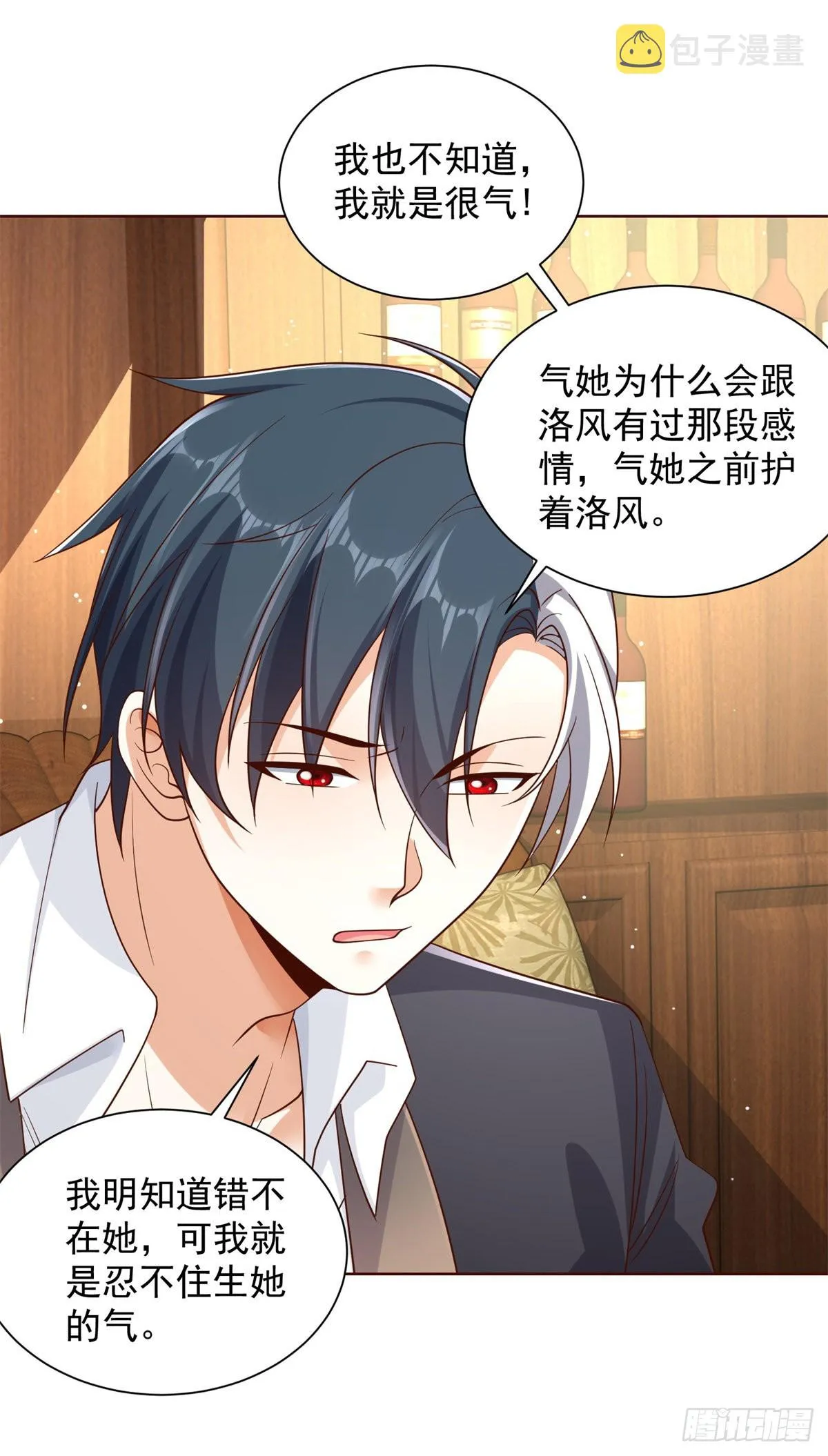 第39话 她认错了吗？ 第4页