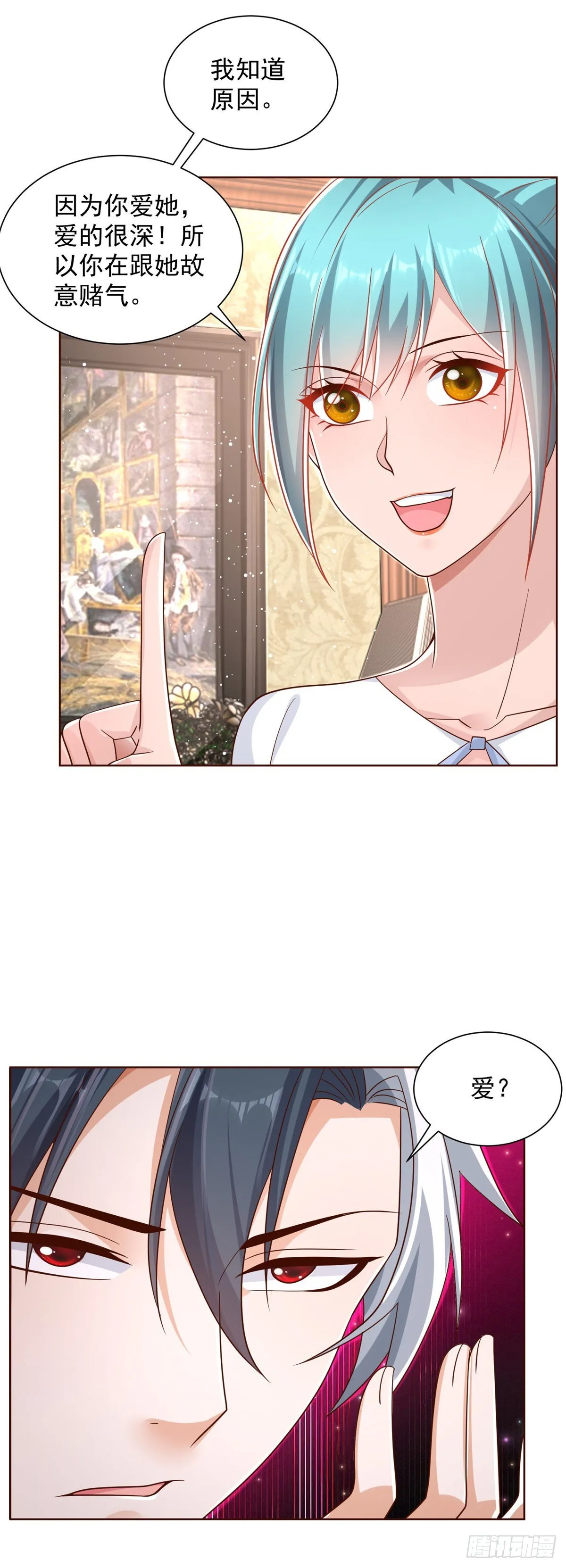 第39话 她认错了吗？ 第5页